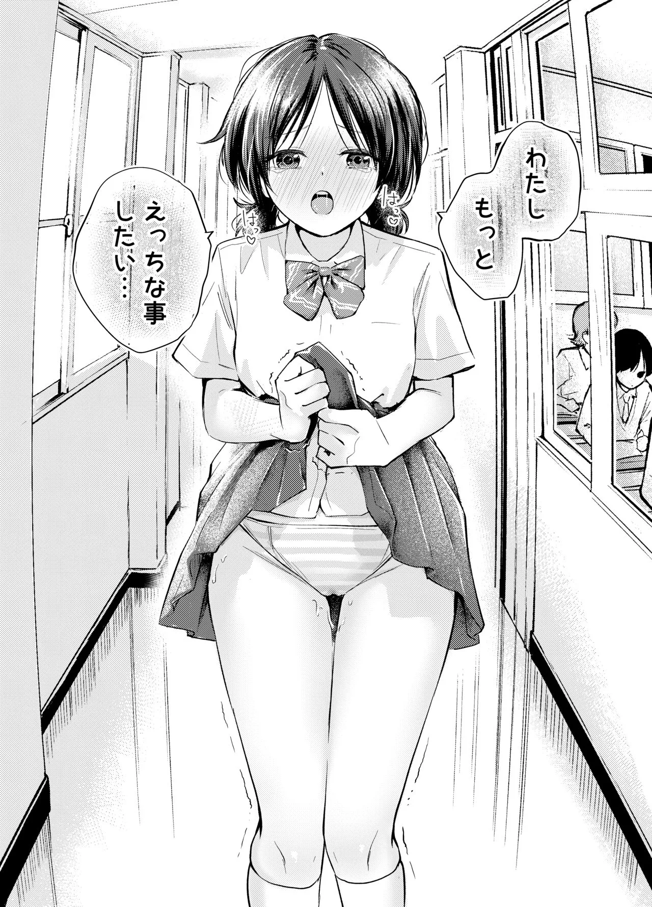 Ecchi na Koto de Atama ga Ippai ni Natte Shimatta Onnanoko | Page 20