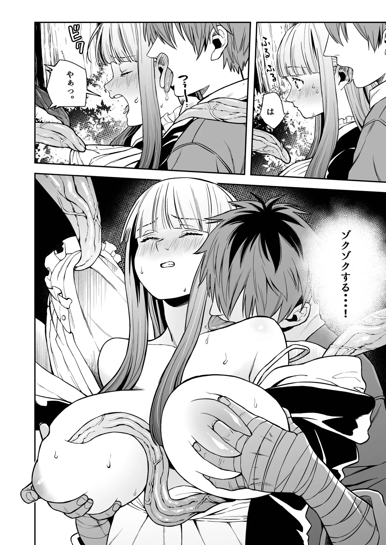 Ippan Saiin Mahou Otsuyu Dark - General aphrodisiac magic Otsuyu dark | Page 10