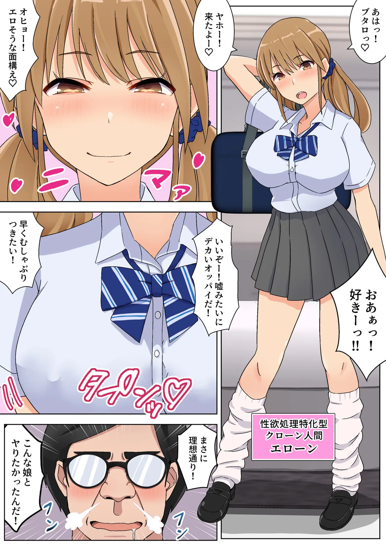 Shasei 1-kai 5000 Yen de Seikatsu suru Koto ni Narimashita 2 | Page 3