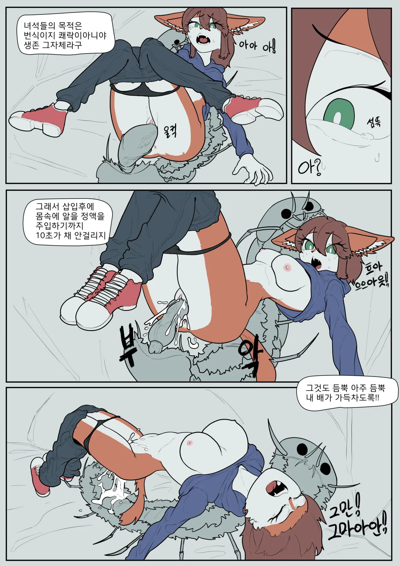 Mating Call | Page 11