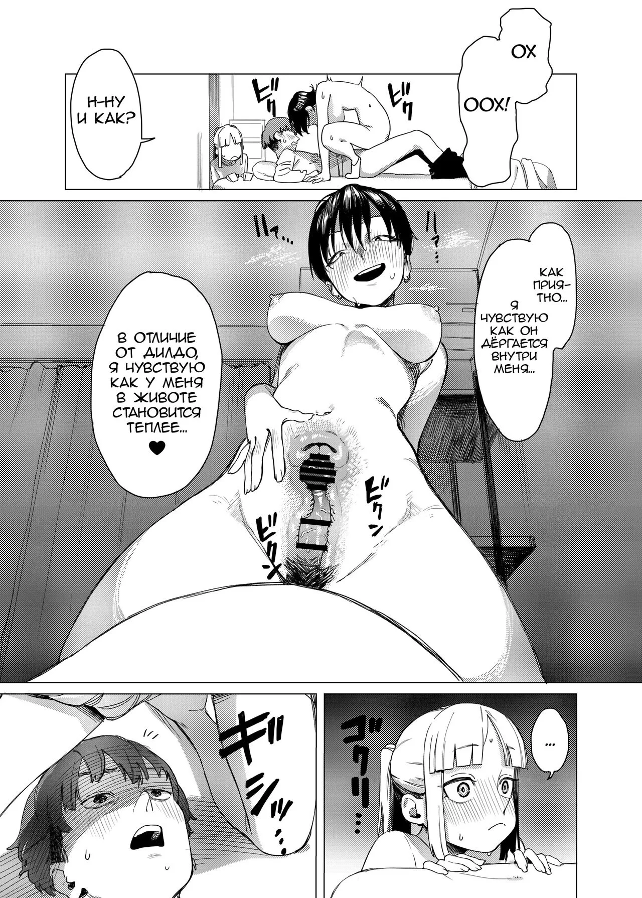 Yuri ni Hasamaremashita. | Sandwiched By Yuri. | Page 12