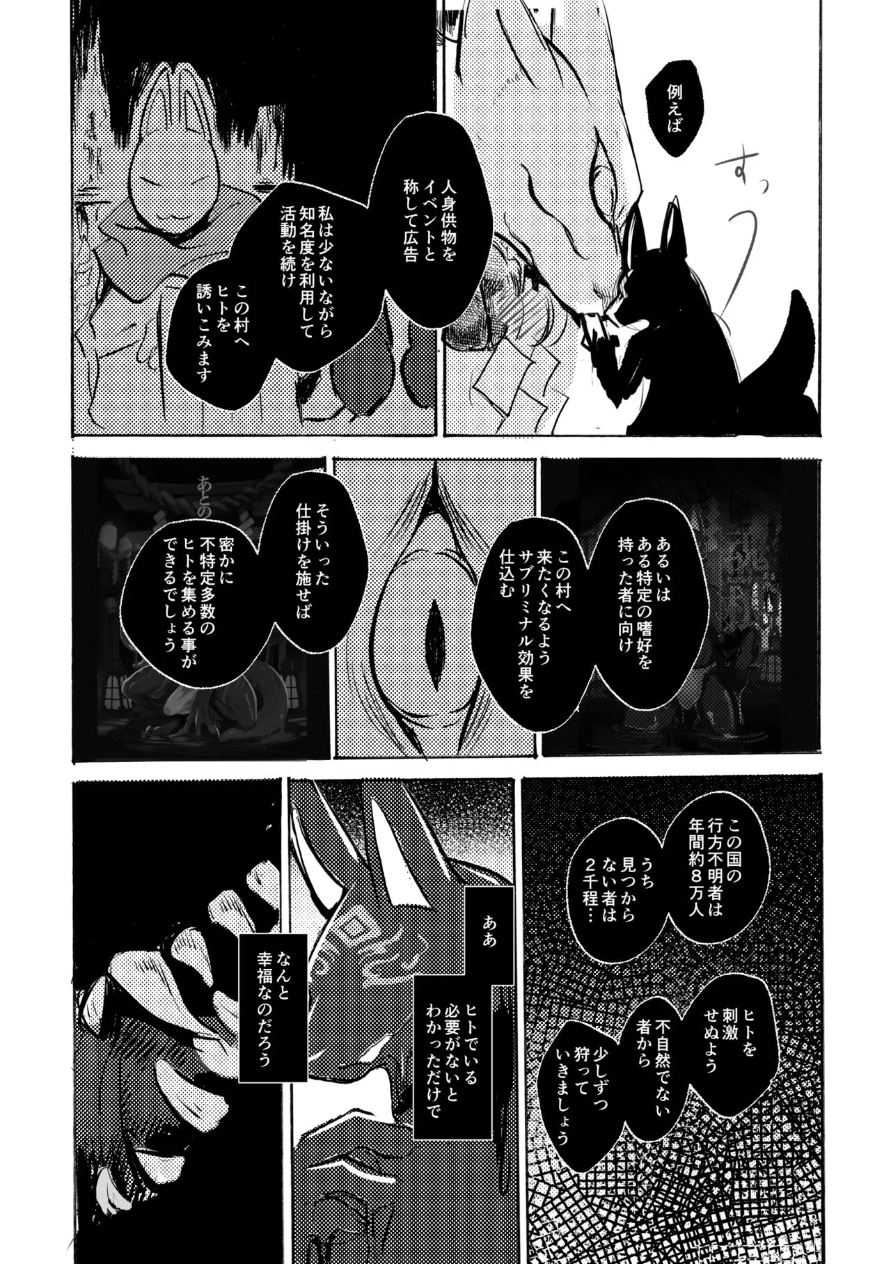 Ato no Matsuri | Page 34