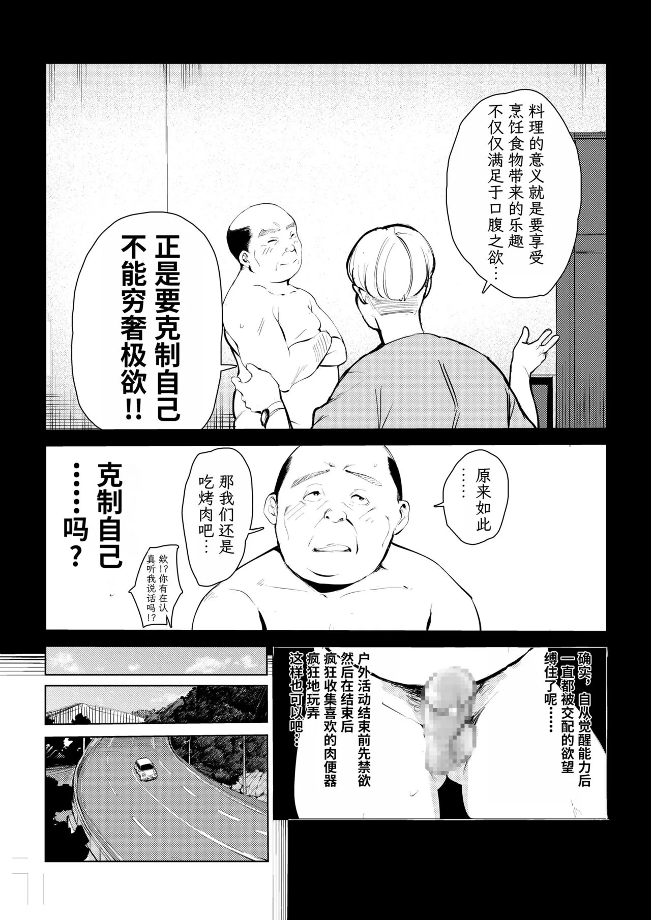 40-sai no Mahoutukai  1-4 | Page 231