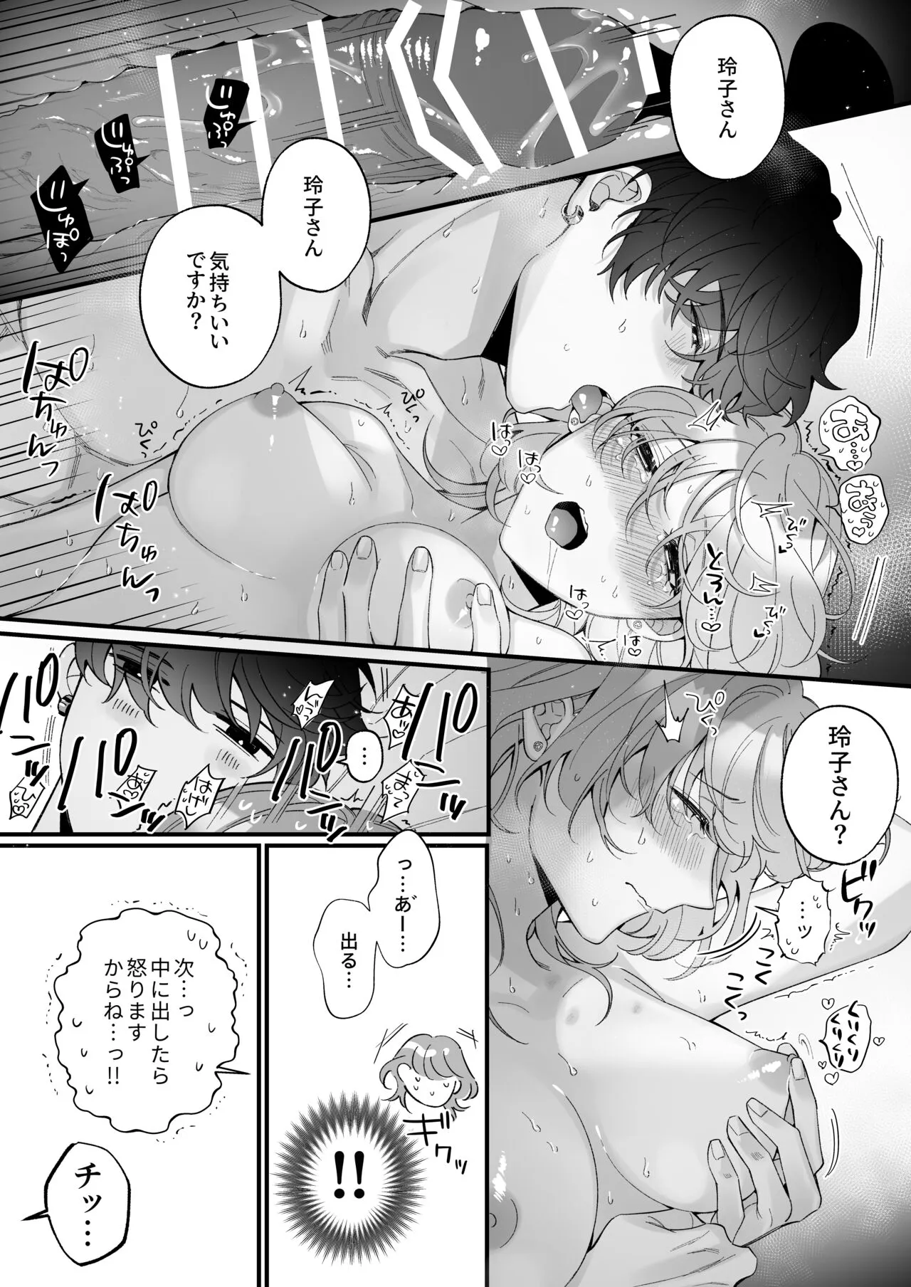 [Sakuru Haruni Inazuma (Harumi Niina) Chuuken Bodyguard ga Nisemono Reijou no Uso to Shintai o Abaku made. [Digital] | Page 69