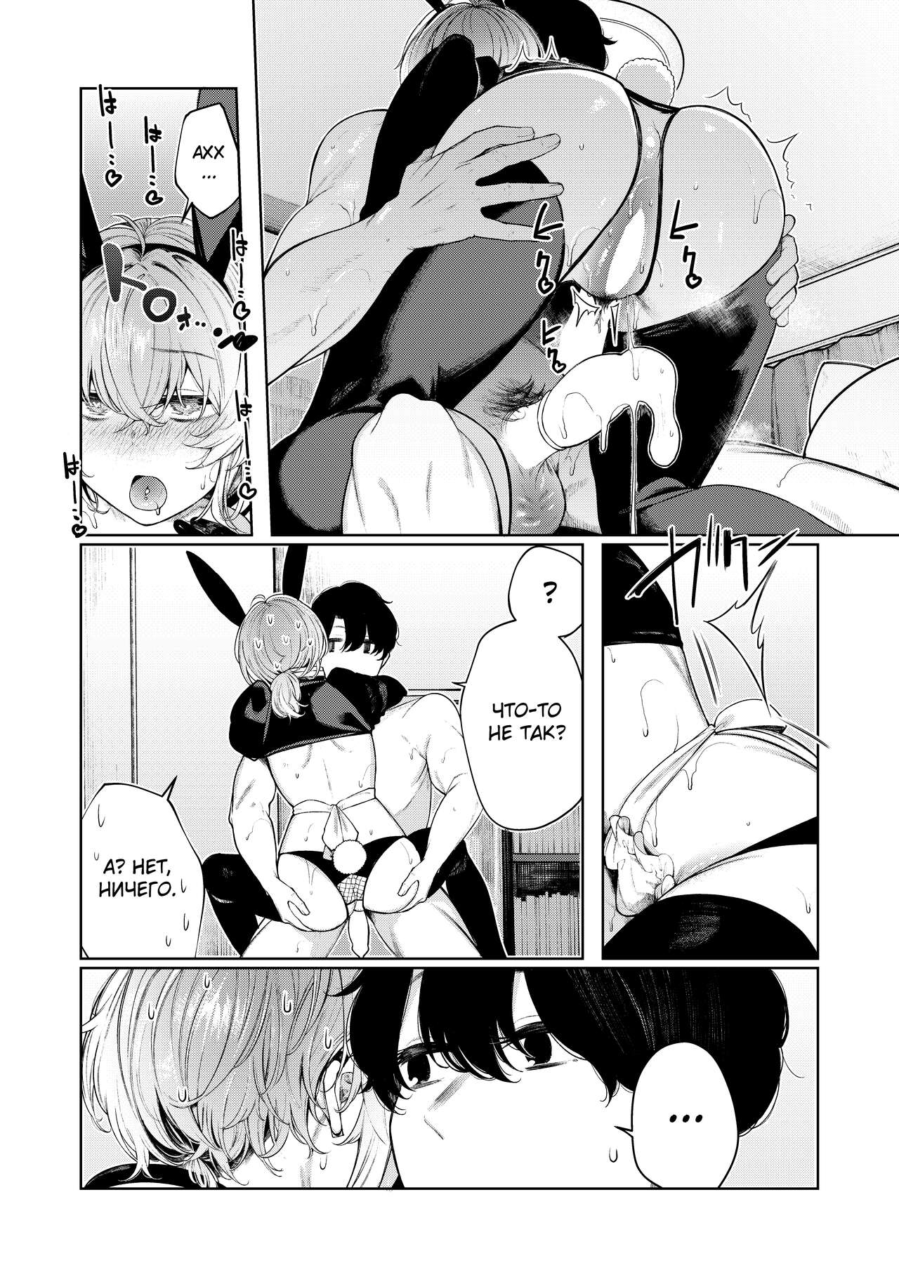 Furyouppoi Kanojo to Daradara Cosplay kusu. | Page 44