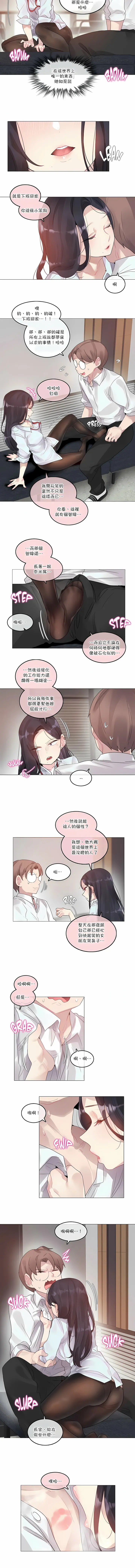 一个变态的日常生活 | A Pervert's Daily Life 第1-4季 1-144 | Page 825