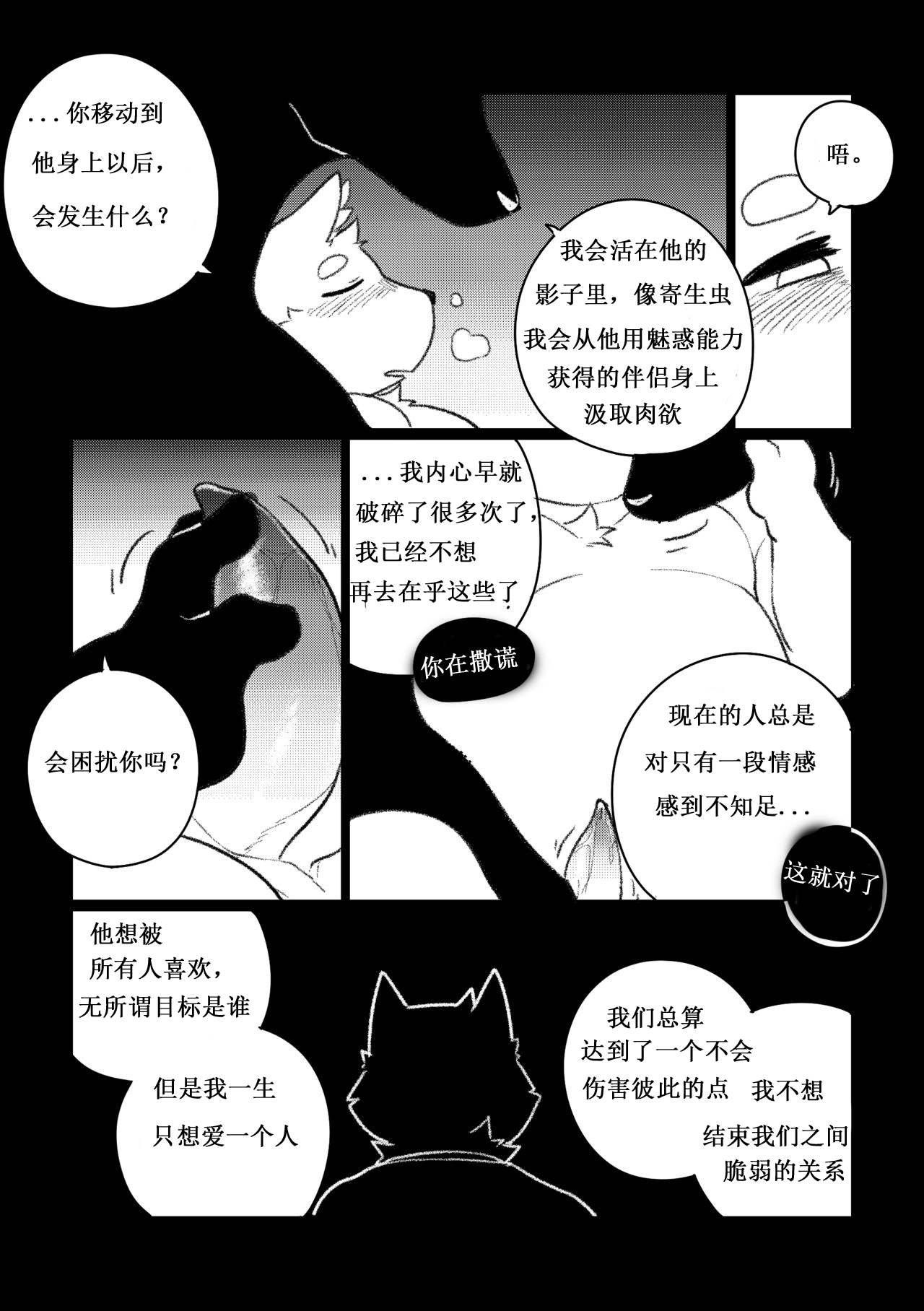 Killer Whale&Niterite4 | Page 61