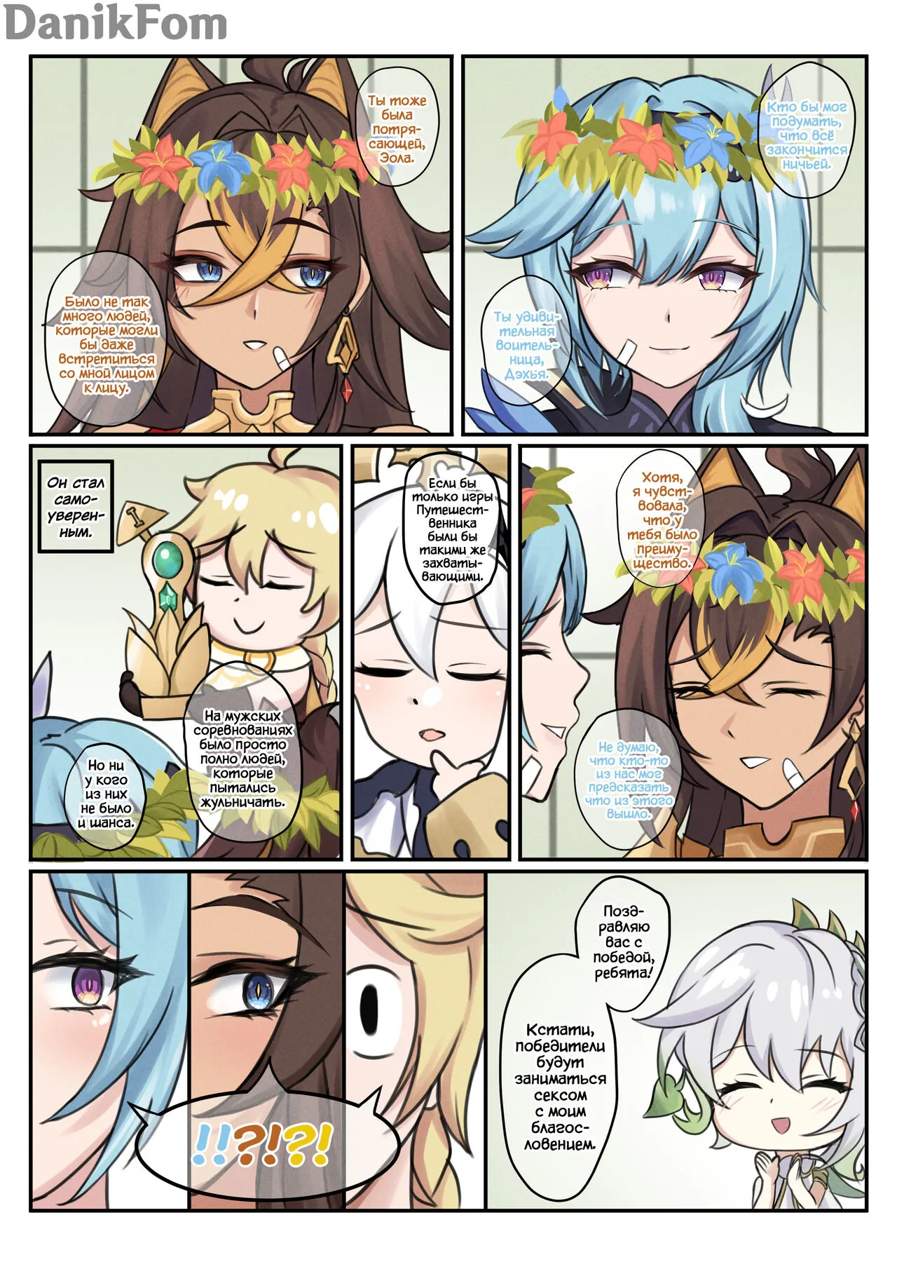 Hot and Cold Sunyata | Page 5