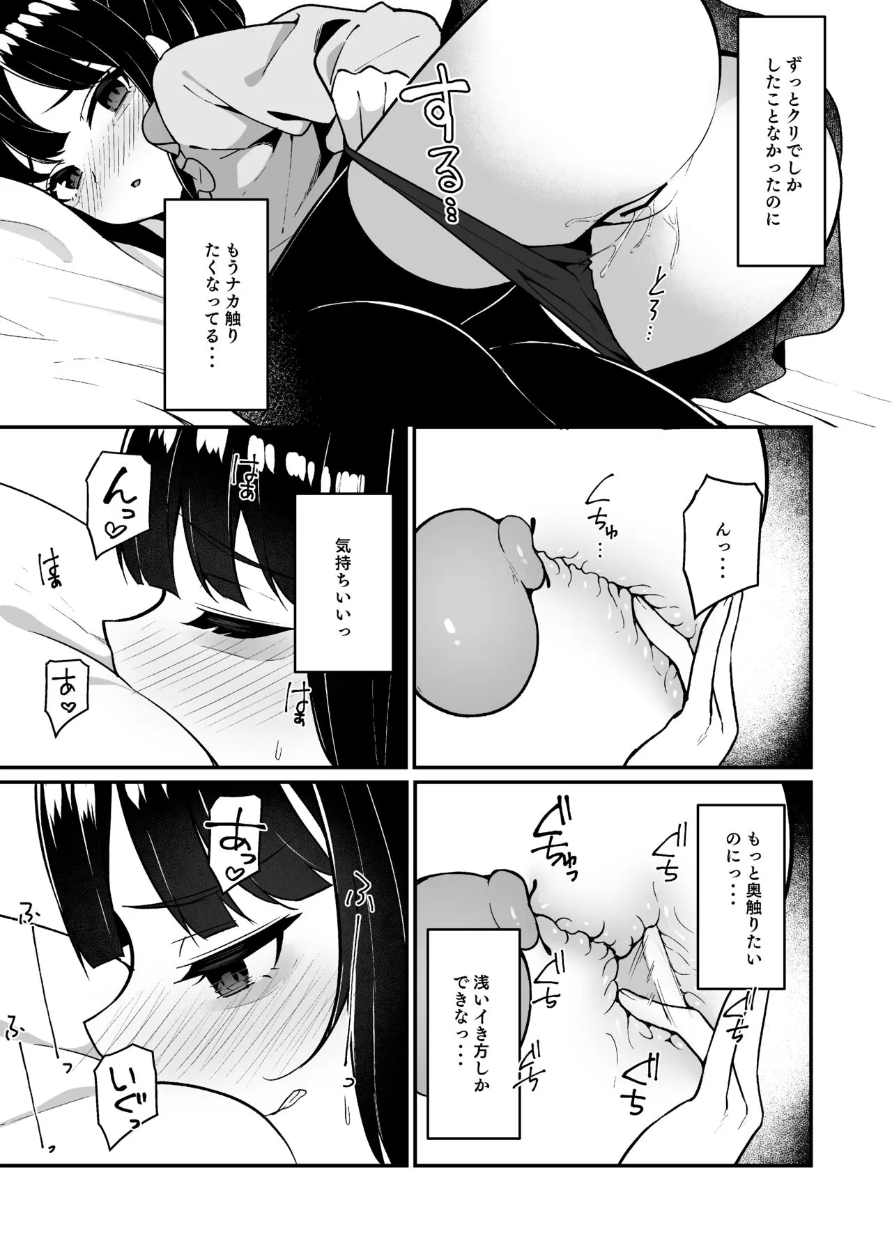 Jiraikei Joshi Debut Shitara Sokujitsu Yarichin Kuzu Otoko ni Kuwaremashita | Page 33