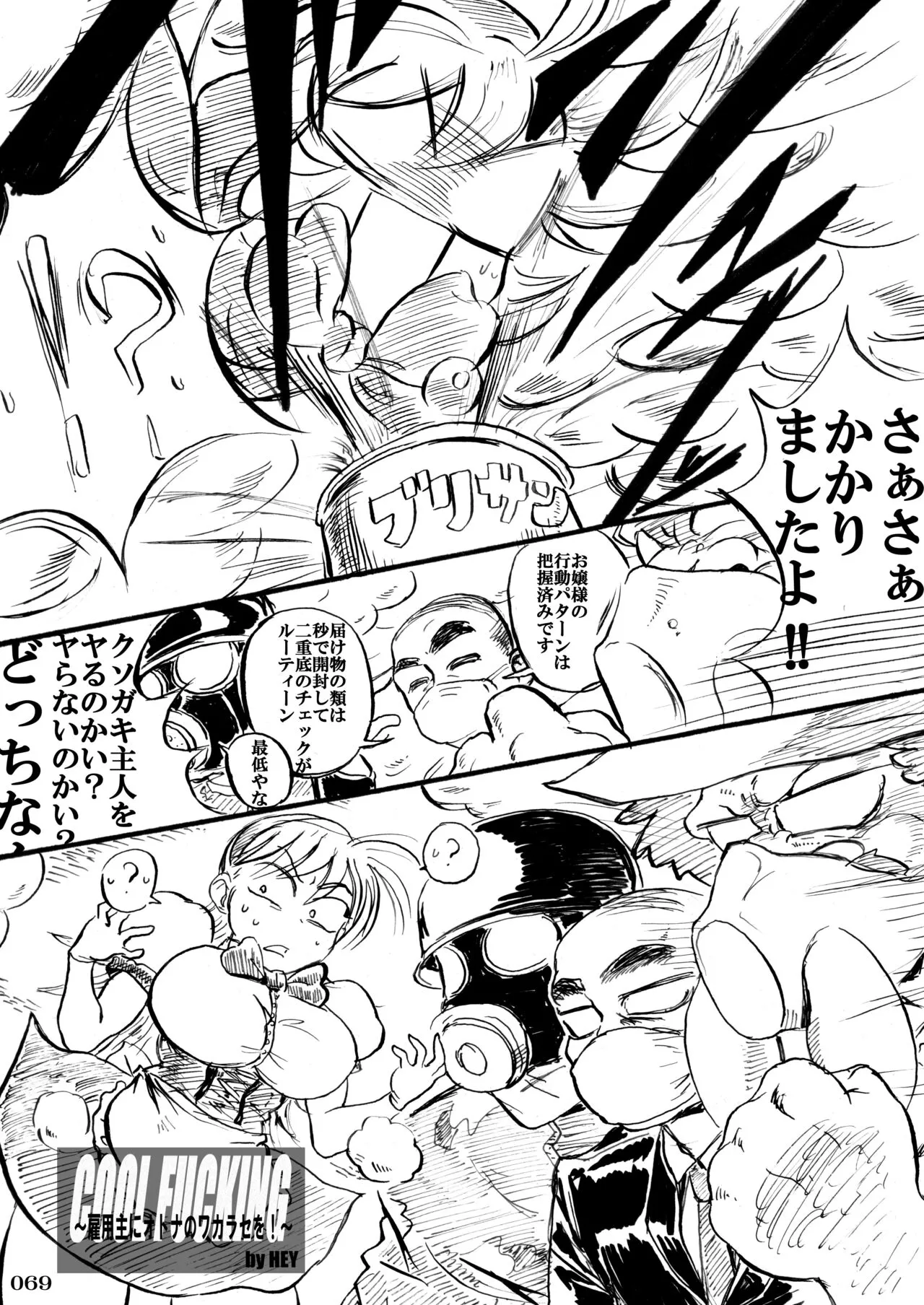 Taisen-kaku Game Heroines Rinkan Rankou a la carte! ~EXTRA ROUND~ | Page 72