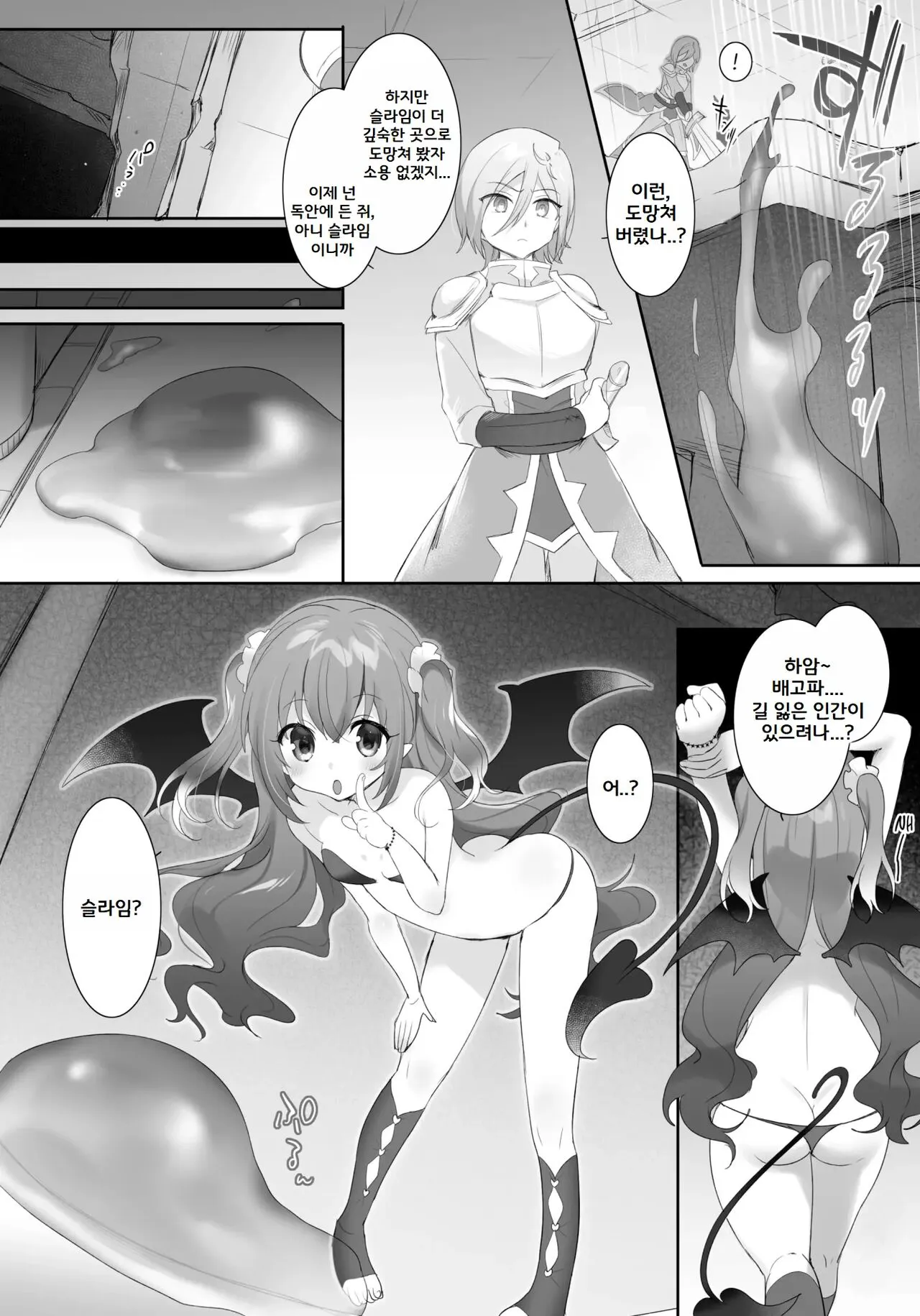 Slime-ka no Noroi ~Uragirareta node Slime Succubus Musume ni Natte Fukushuu suru Ohanashi~ | Page 5