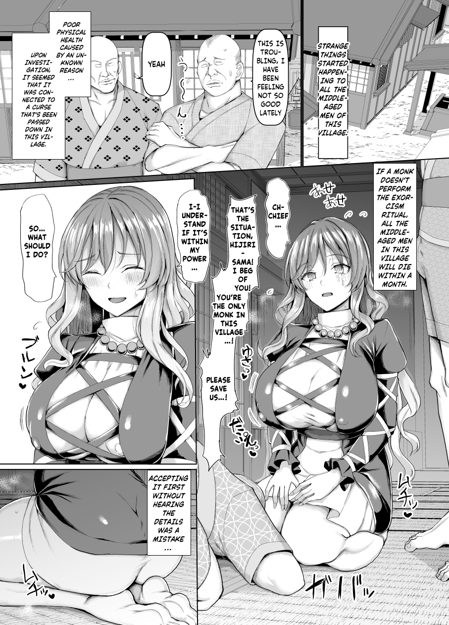 Seiteki Oharai Myourenji | Myourenji Temple's Sexual Exorcism    | Page 4