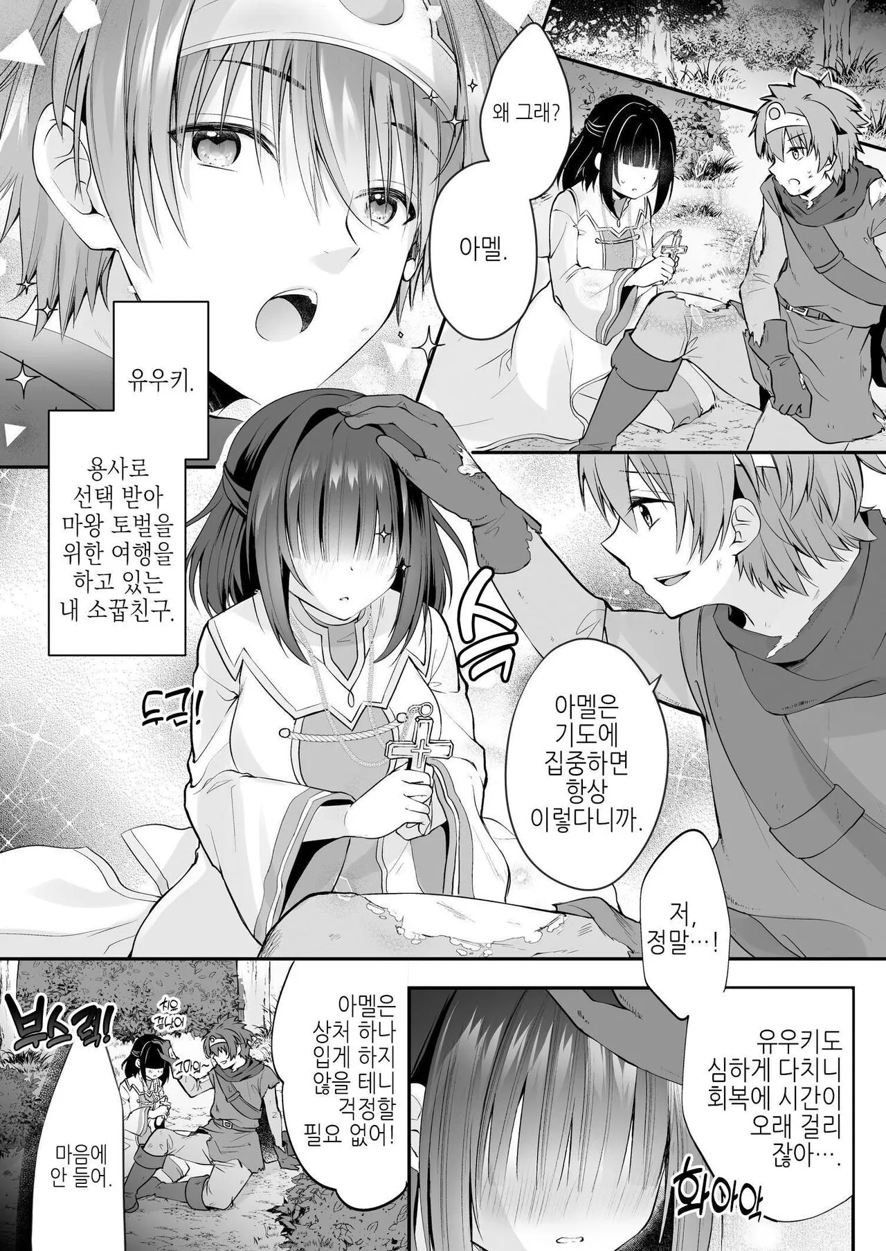 Yami Ochi Sister no Marunomi Kairaku Osen ~NTR Shi ni kuru Yatsu Zenin Marunomi Sureba Watashi no Kachida yo ne~ | Page 2