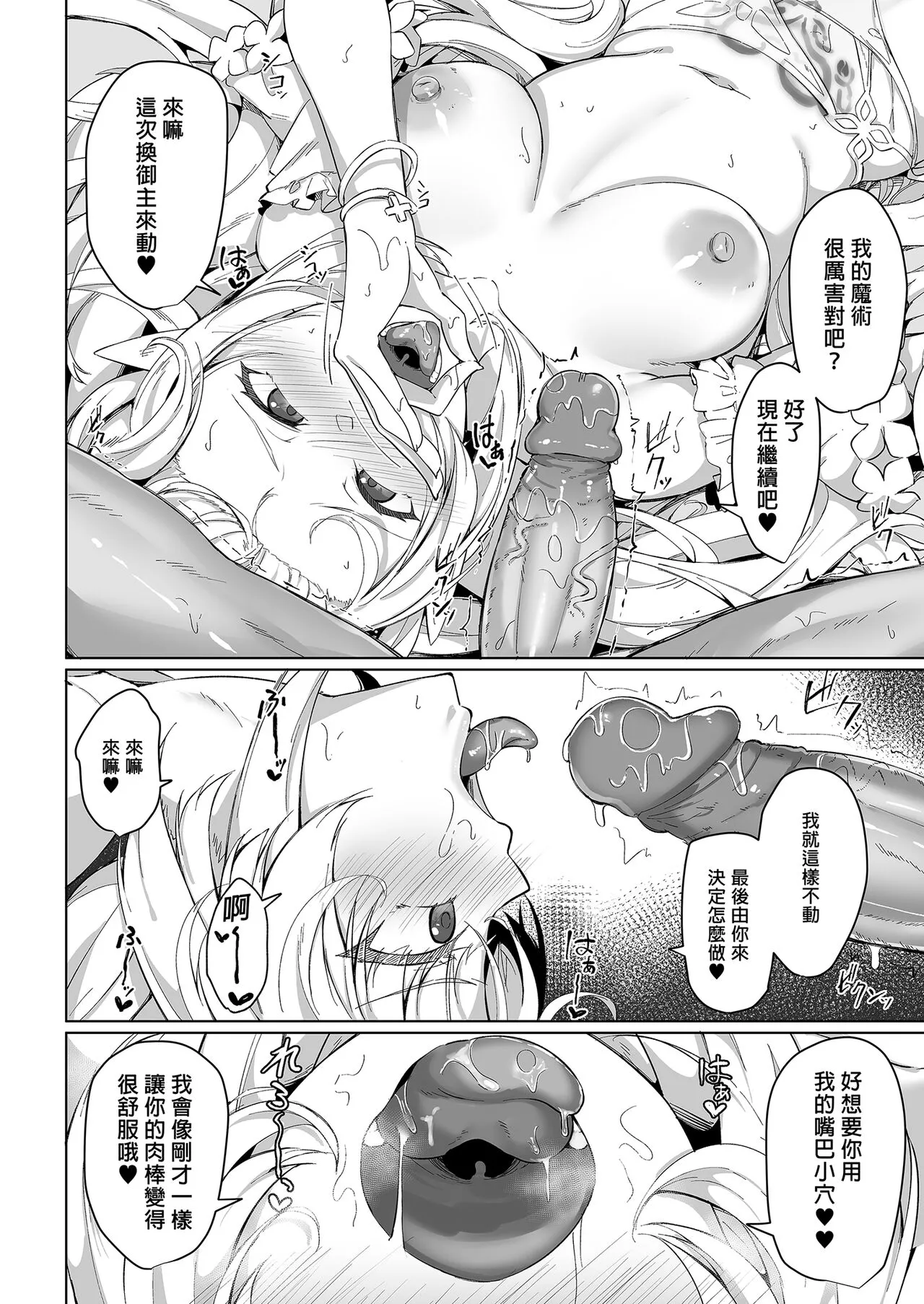 Manatsu no Chaldea Summer Vacation Lady Avalon Hen | 盛夏之迦勒底暑假 阿瓦湰♥女士篇 | Page 12