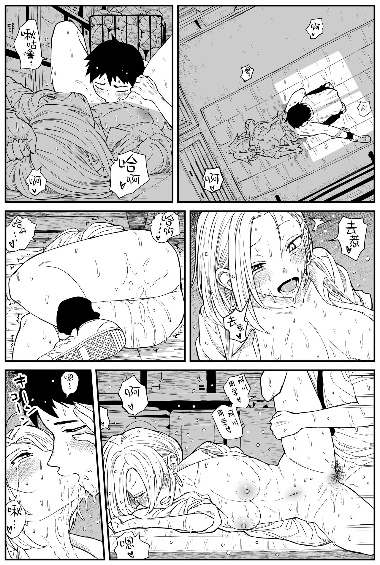 Gal JK Ero Manga Ch.1-27 | Page 206