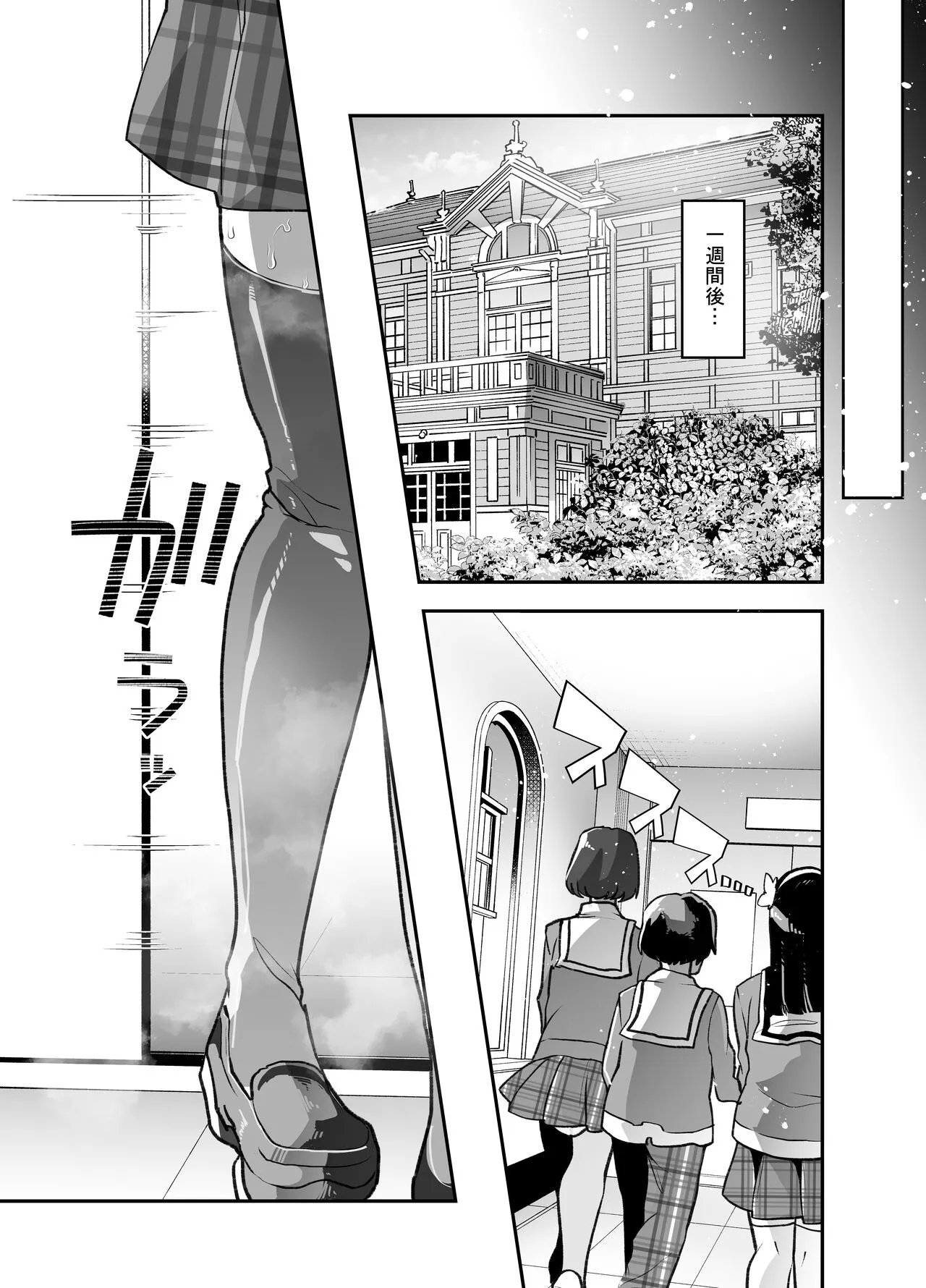 Houkago Omutsu Daisuki Club e Youkoso | Page 58