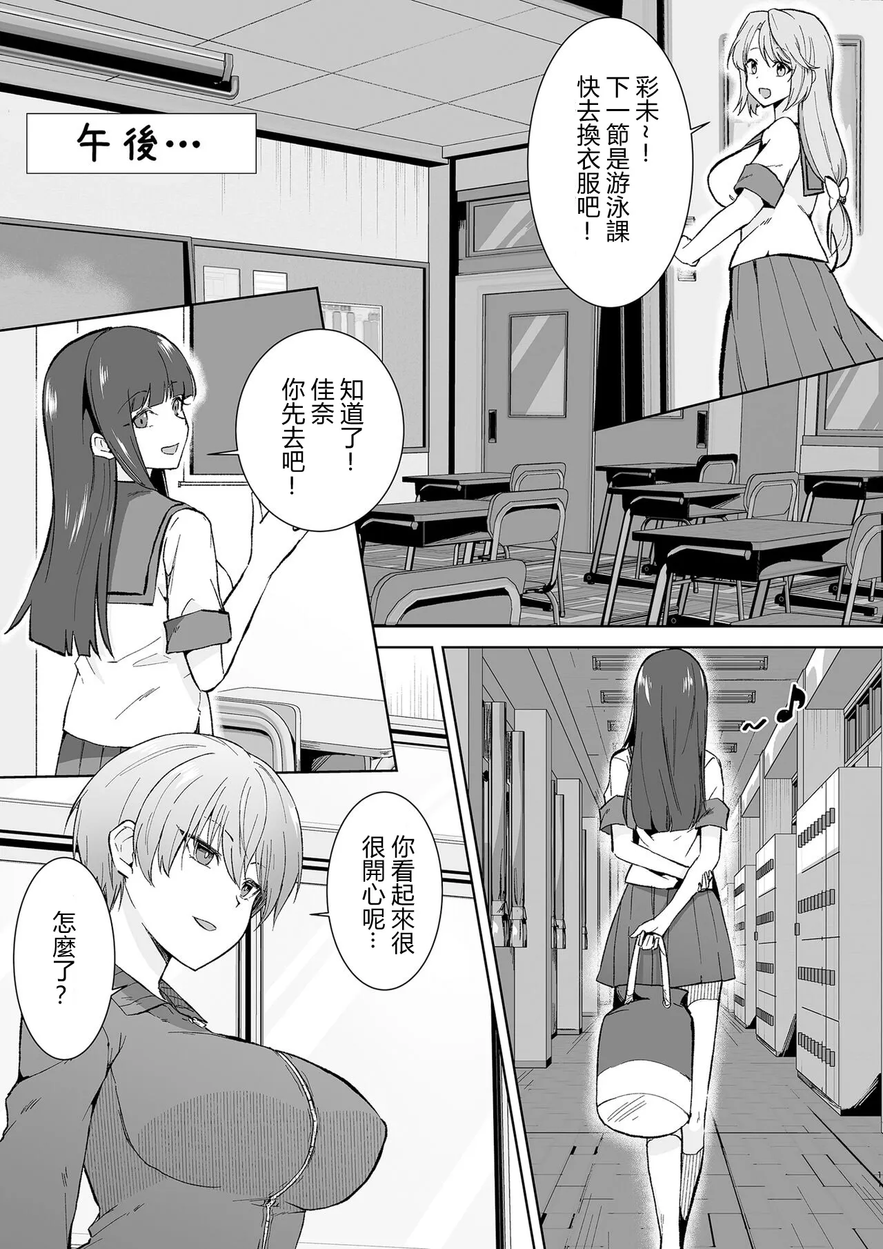 Joshikousei Sennyuu Repo ~Hanzaisha ga Onnanoko ni Hyoui shite mita~ | Page 11