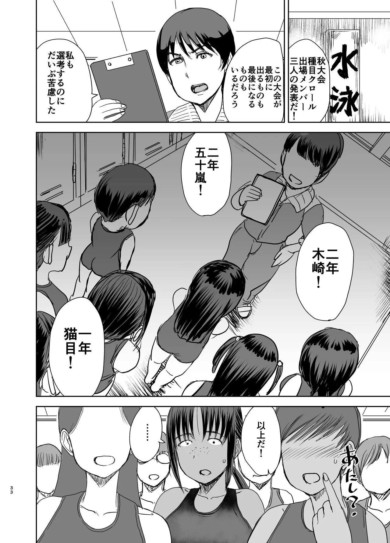 Mob-kao Bakunyuu no Dokyuusei o Ore no Iinari no Sefri ni Shiteyatta... 4 | Page 34