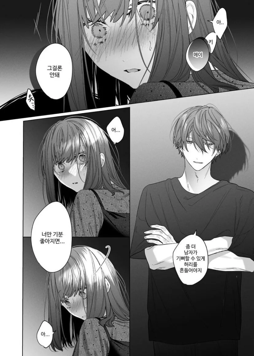 Sotozura no Ii Osananajimi -BAD TRIP- | Page 37