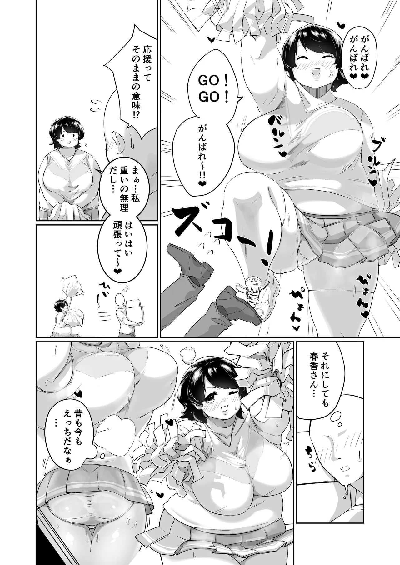 Otonariri-san to Ecchi | Page 4