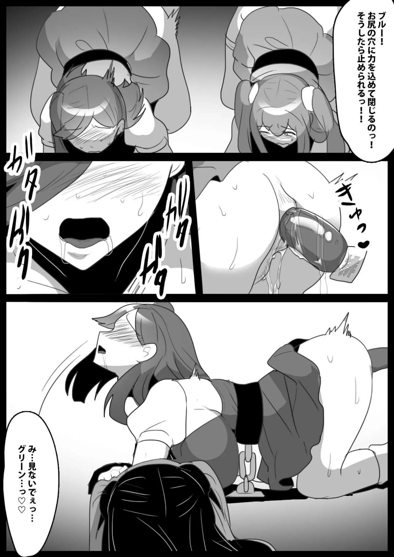 Mahou Shoujo ga Jinkaku Haisetsu Saserare Kutsujoku no Anal Jelly Tsunahiki o Kyouyou Sareru Ohanashi | Page 16