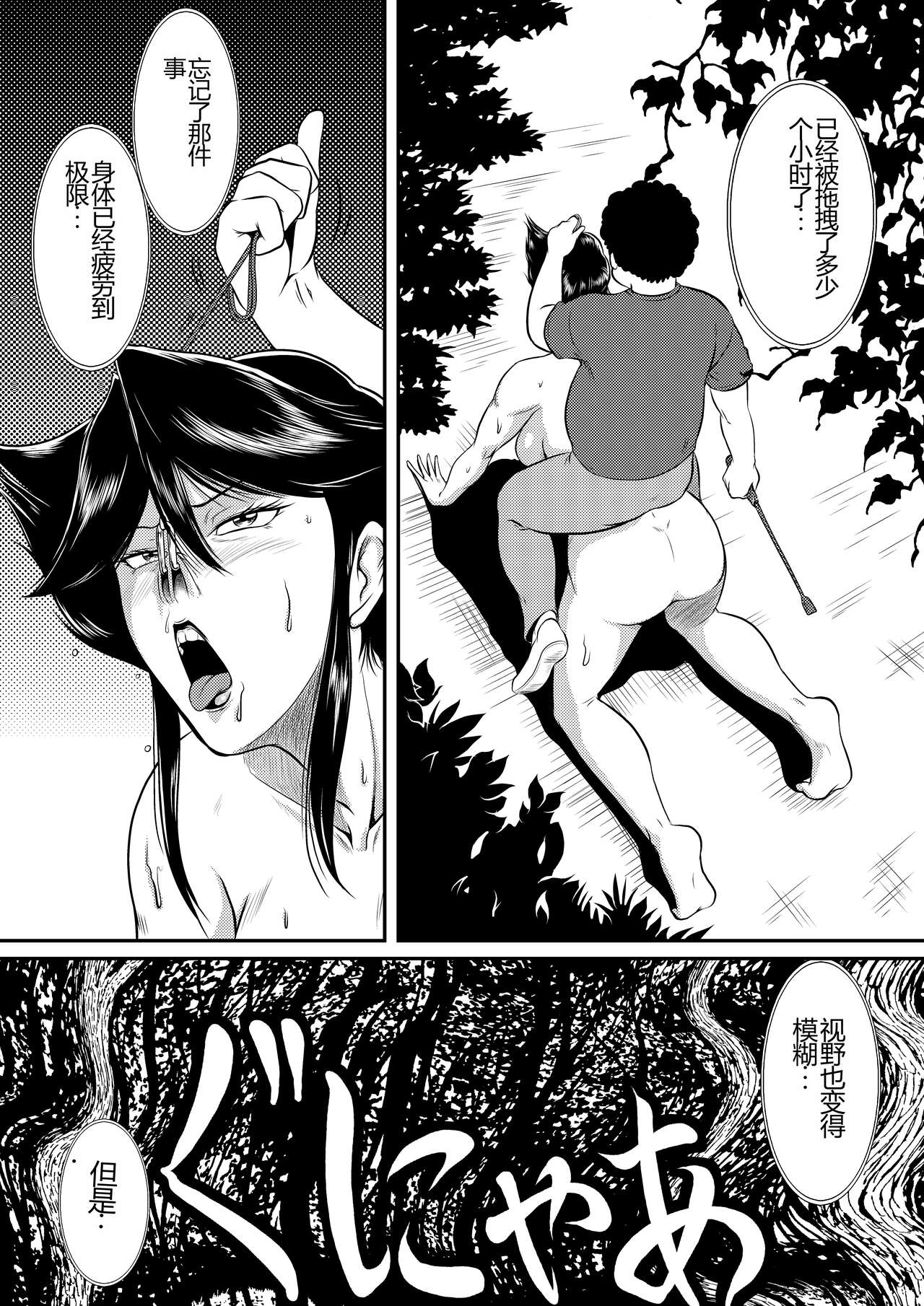 Bitch & Slave & Another Slave ~ Bitch-san to Slave-san to Mou Hitori no Slave-san | Page 8