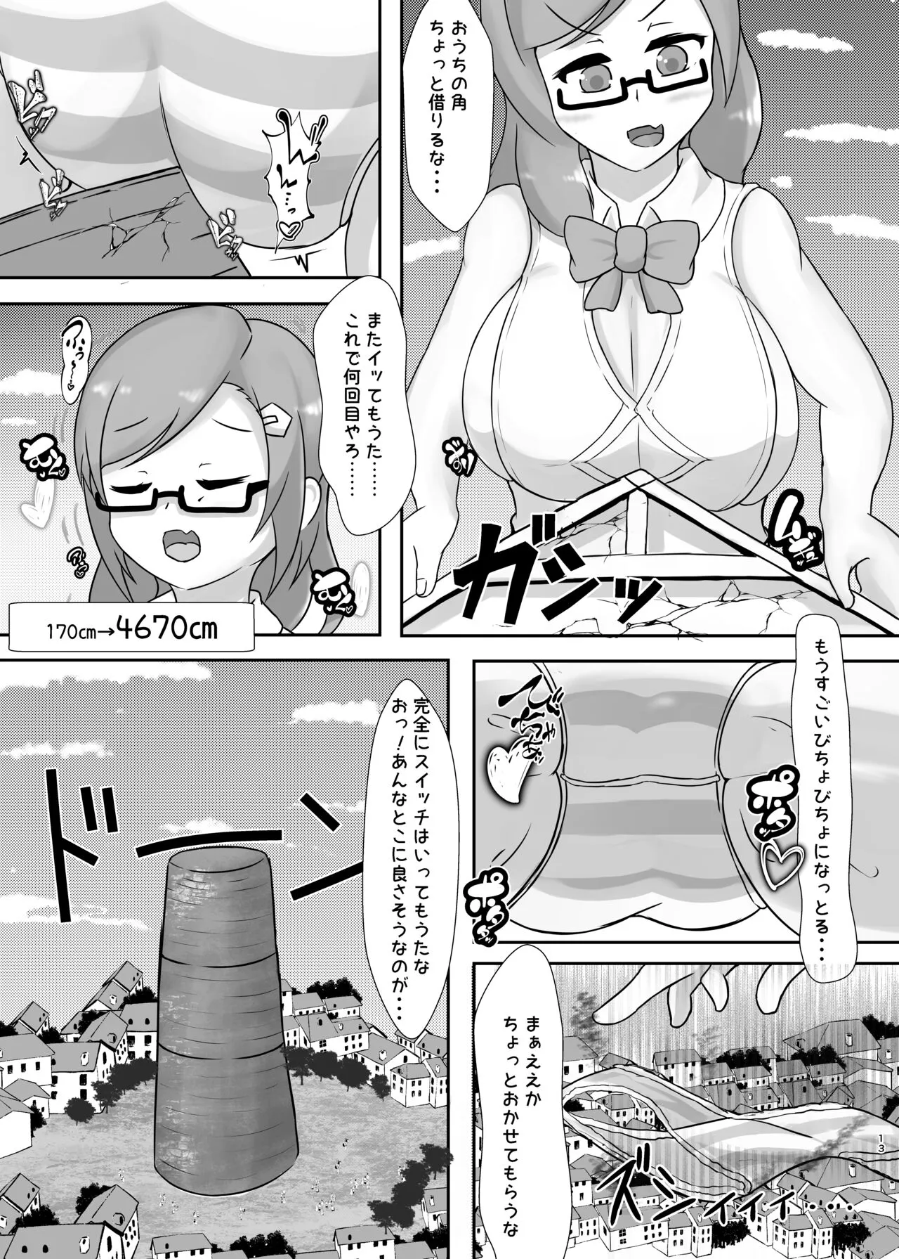 Tadandan! Ookii Musume-tachi no  Kyodaika Gassen | Page 13