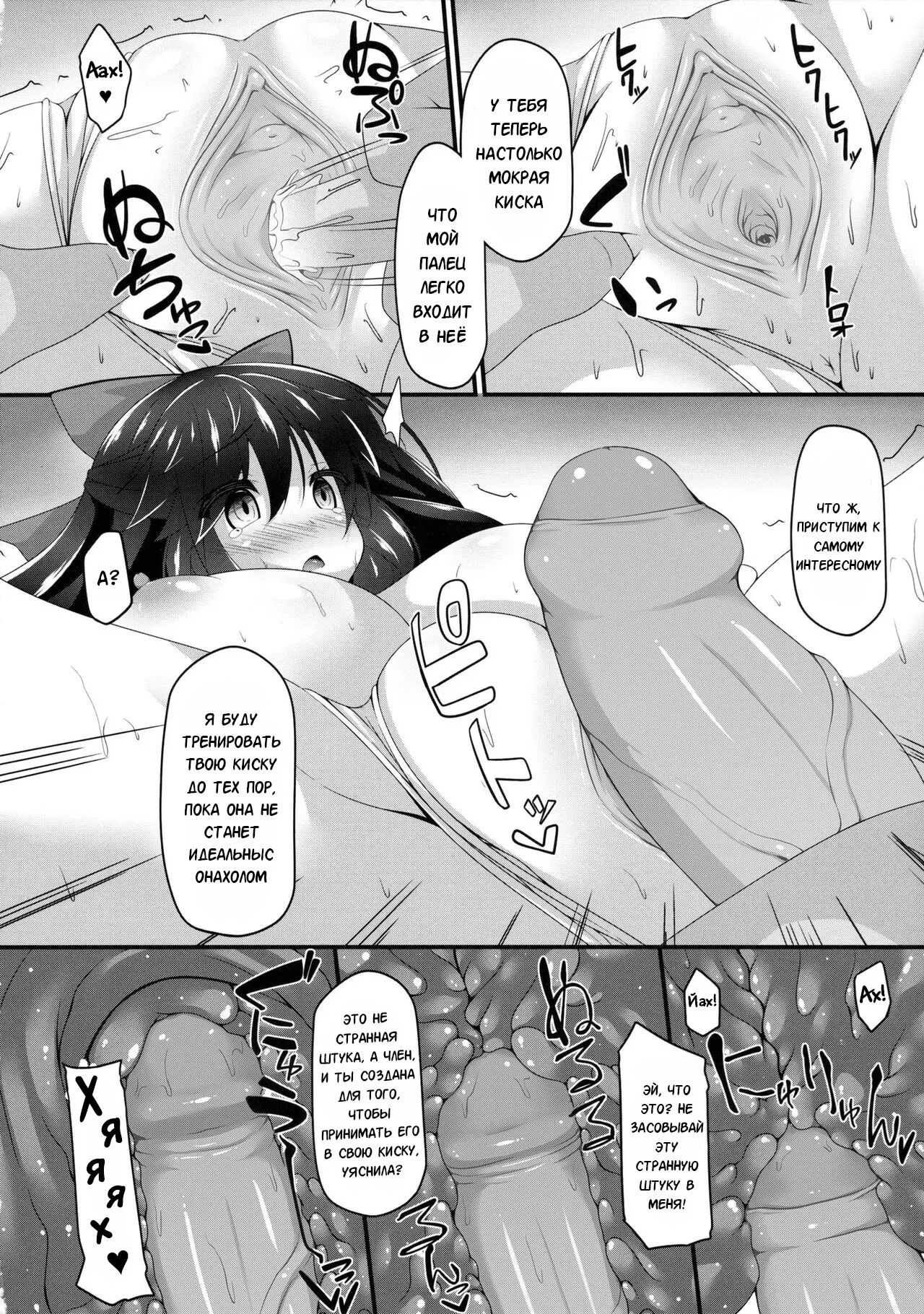 Okuu-chan to Koibito ni Narou. | My Sweetheart Okuu | Page 7