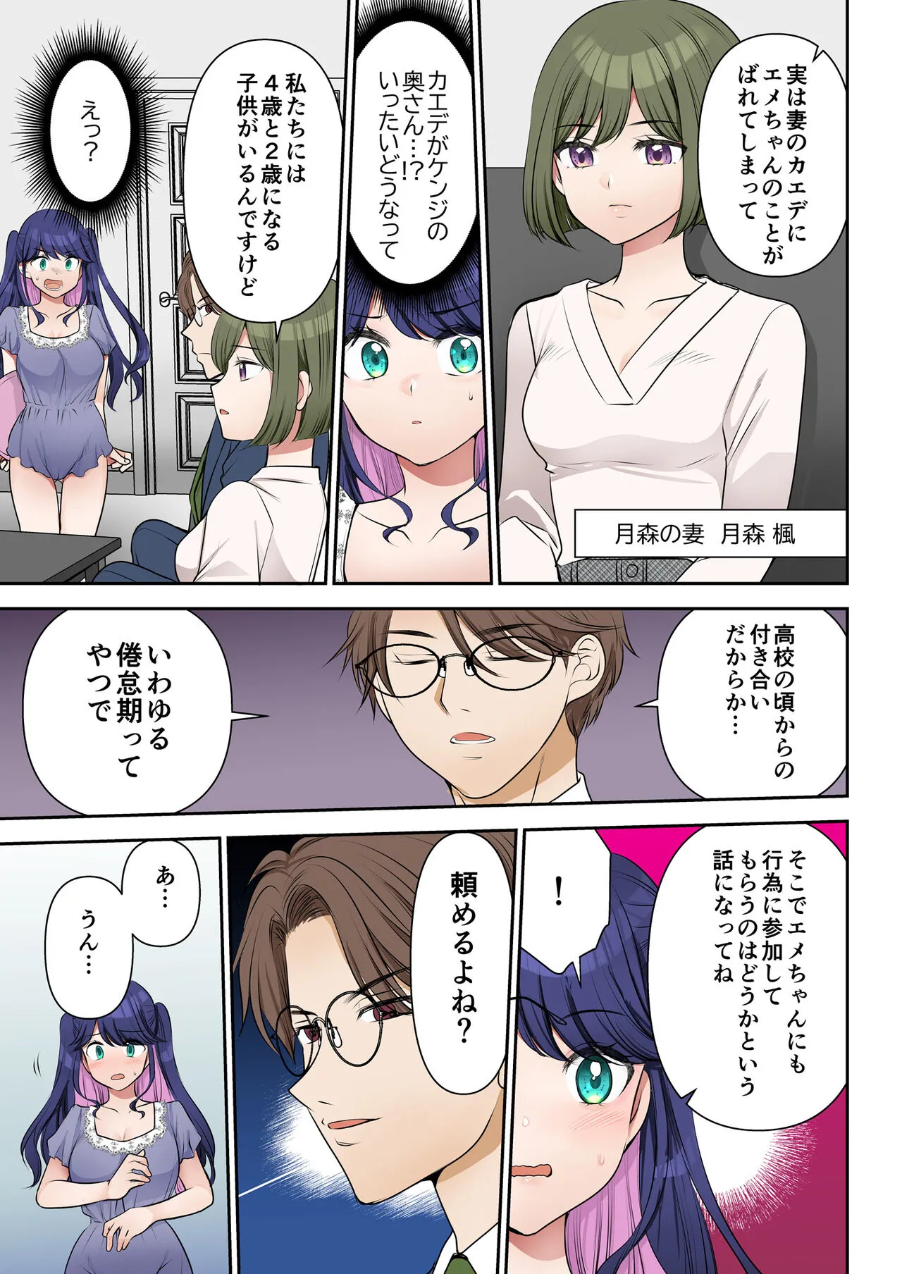 Jinsei Henkou Keiyaku Shachou♂ → Sex Hisho♀ | Page 32