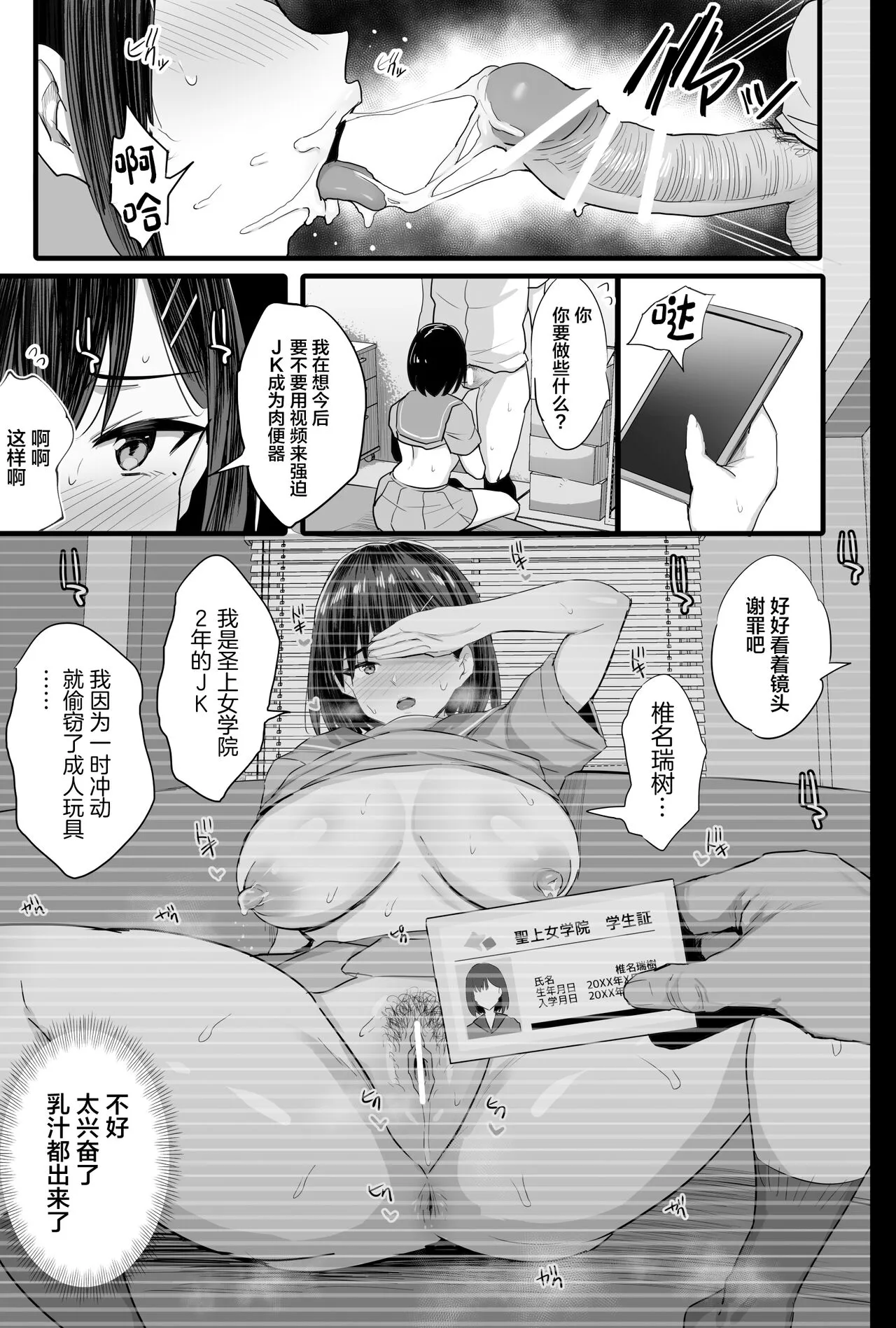 Nikubenki Ganbou JK. + Watashi ga Rogin o Kasegimasu. | Page 16