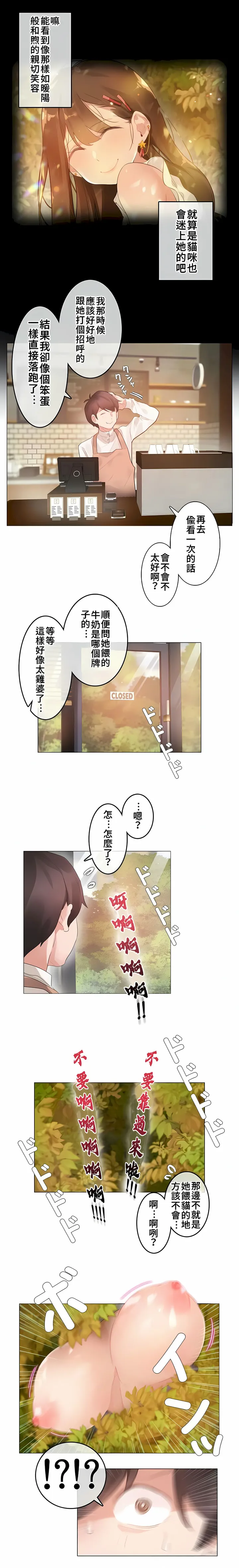 一个变态的日常生活 | A Pervert's Daily Life 第1-4季 1-144 | Page 547