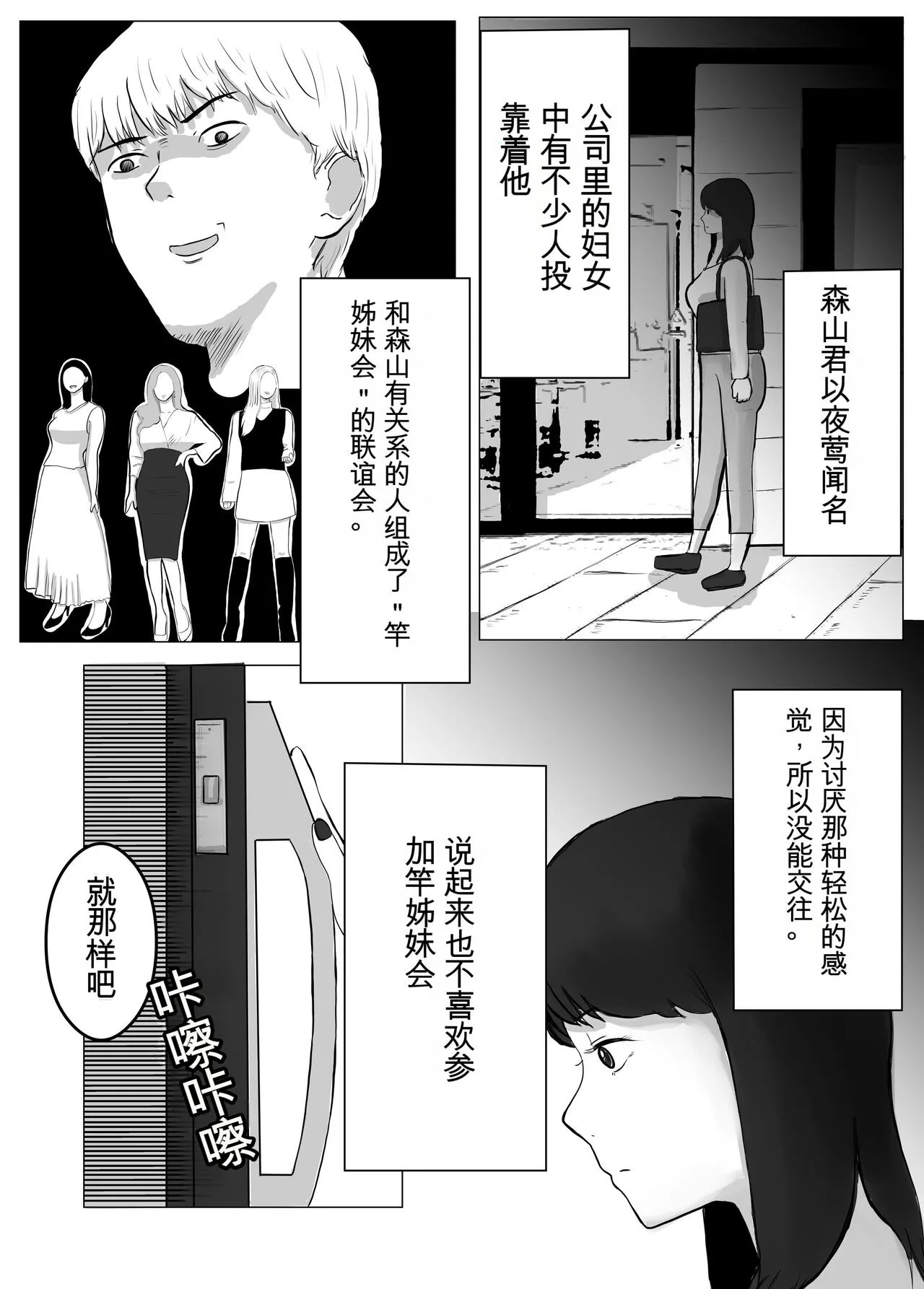 Netorase, Gokentou kudasai | 请让我睡一觉再考虑一下 | Page 14