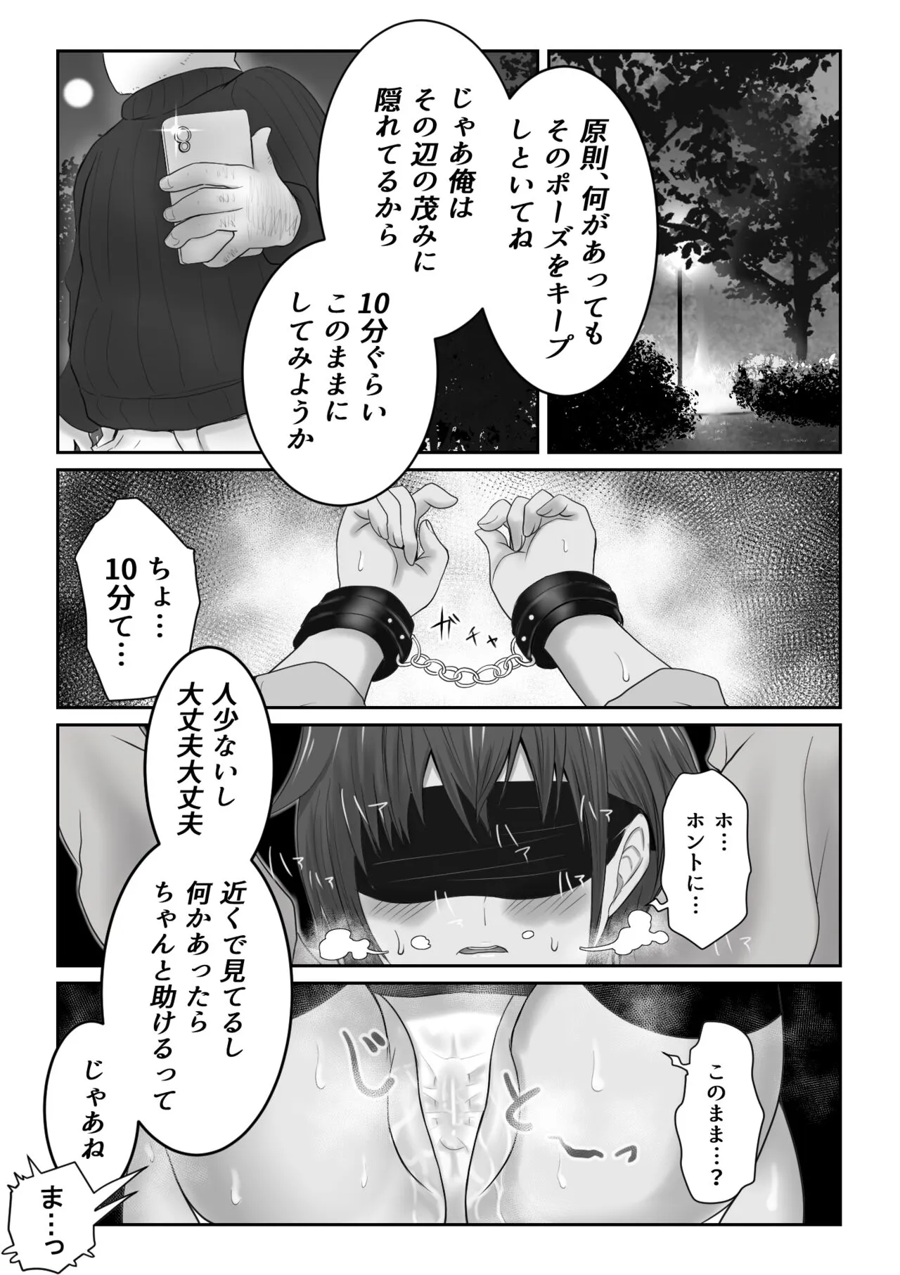 Kasshoku Boyish na Osananajimi | Page 299