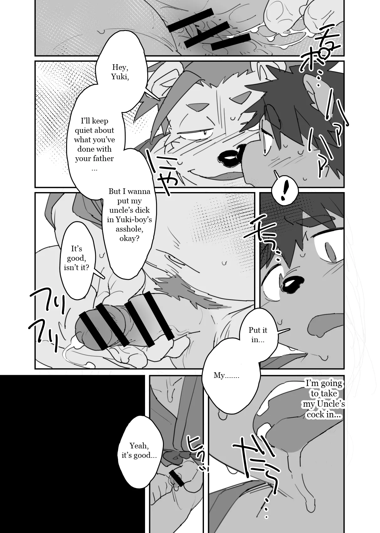 Boku no Atama no Naka no Ippai | Page 14