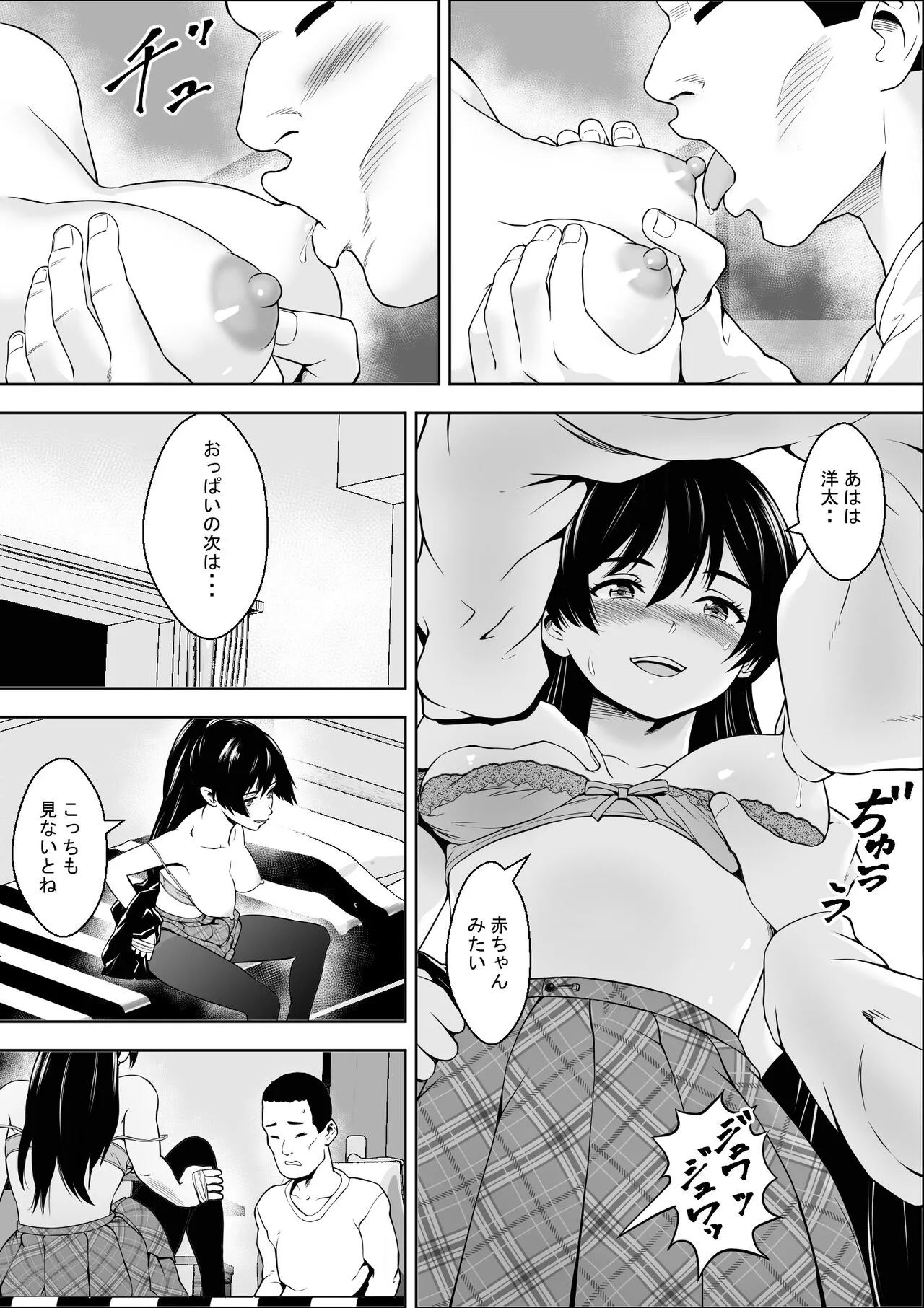 Make Heroine no  Osananajimi wa  Sex no Renshuudai ni Naru | Page 12