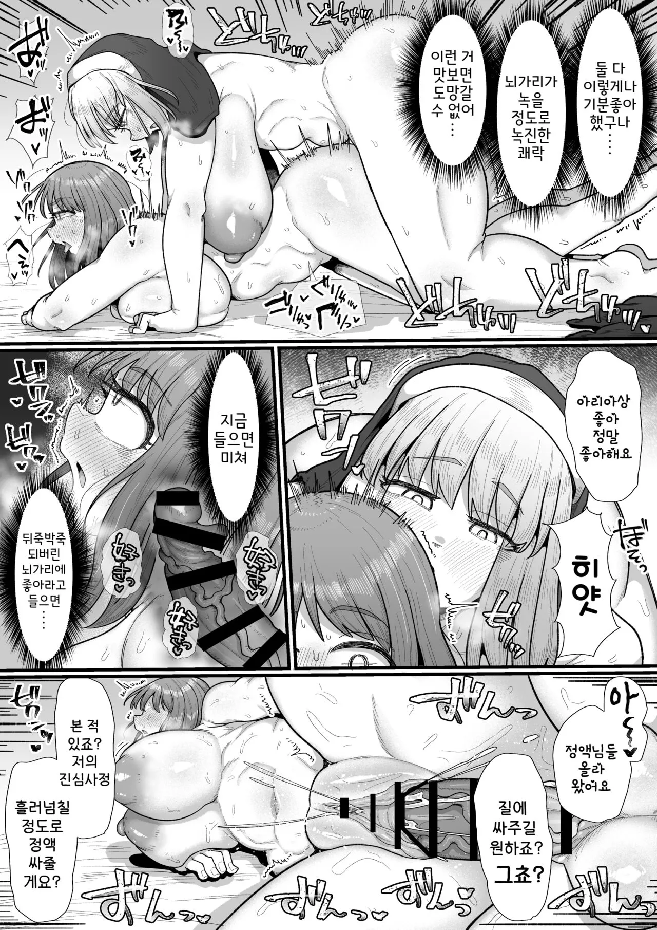 Onna Boukensha × Futanari, Nani mo Okoranai Hazu ga Naku… | Page 34