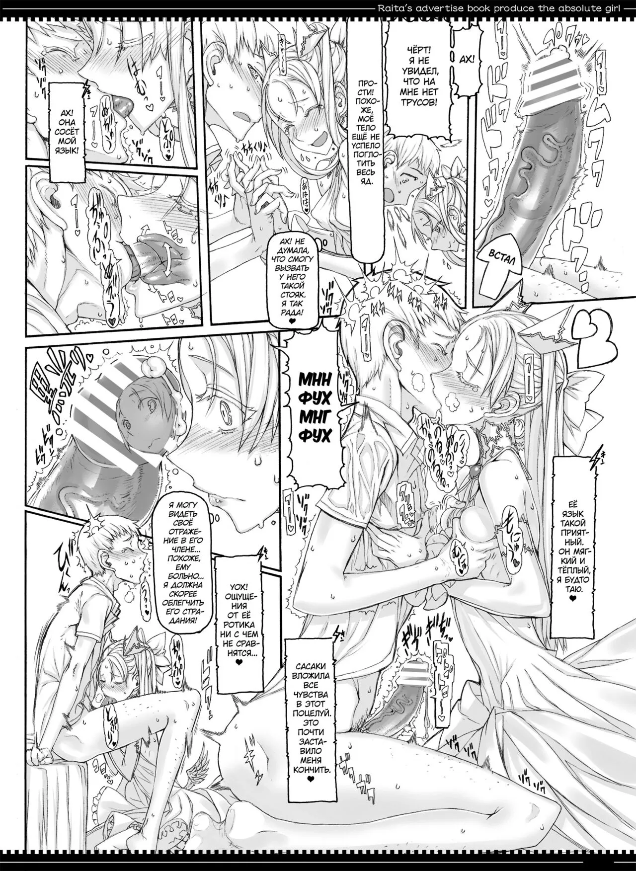 Mahou Shoujo 12.0 | Девушки-волшебницы | Page 5