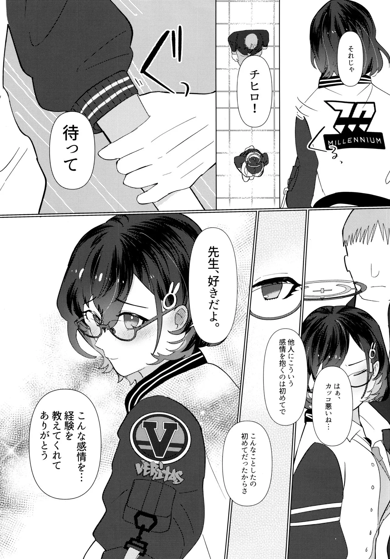 Hajimete o Oshiete - Tell me about the "first time". | Page 9