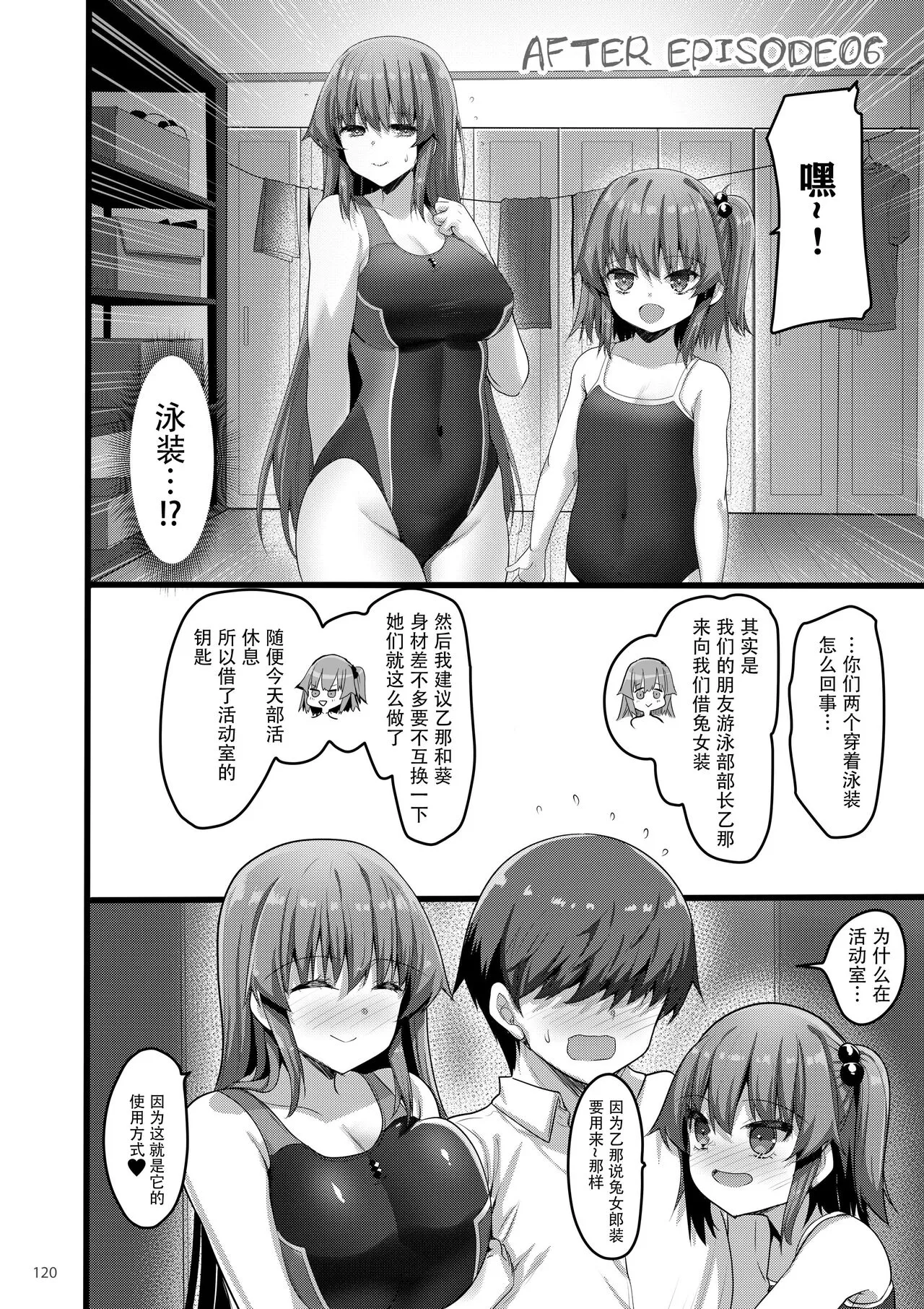 えっちな♥お店の娘総集編 Vol.2 | Page 119