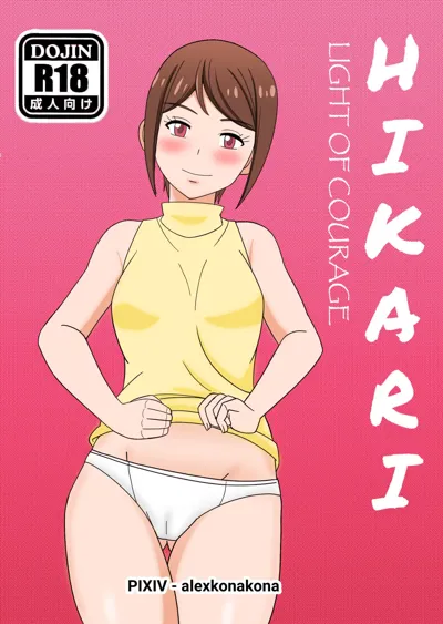 HIKARI LIGTH OF COURAGE spanish's main title page