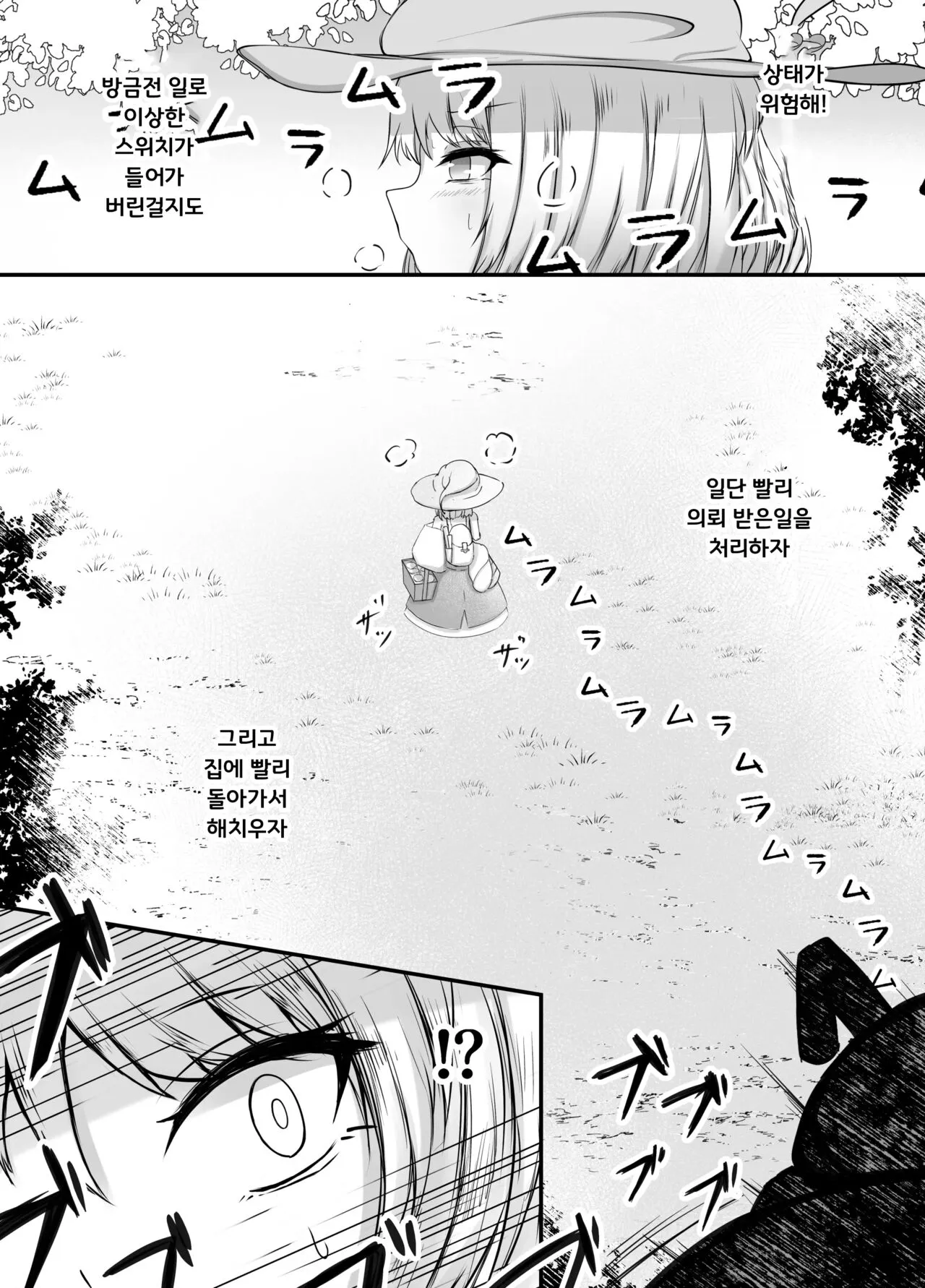 Onna Mahoutsukai-san Mushikan Hanashi | 여마법사의 충간이야기 | Page 16