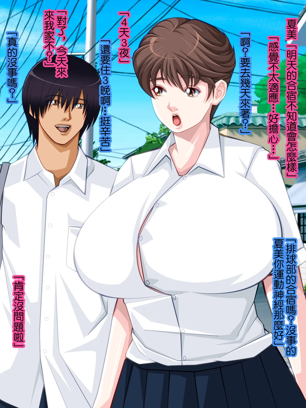 Musume no Kareshi o Hisoka ni Netoru Kanojo no Hahaoya | 偷偷拿下自己女兒的男友的母親 | Page 2