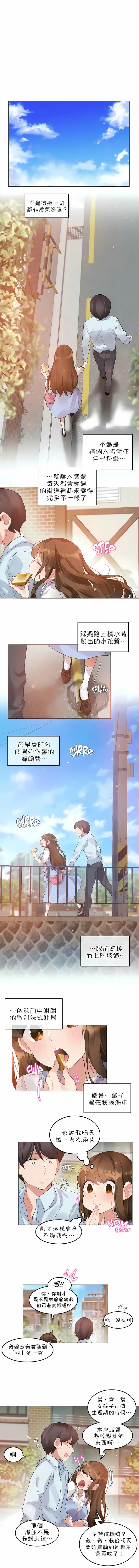 一个变态的日常生活 | A Pervert's Daily Life 第1-4季 1-144 | Page 636