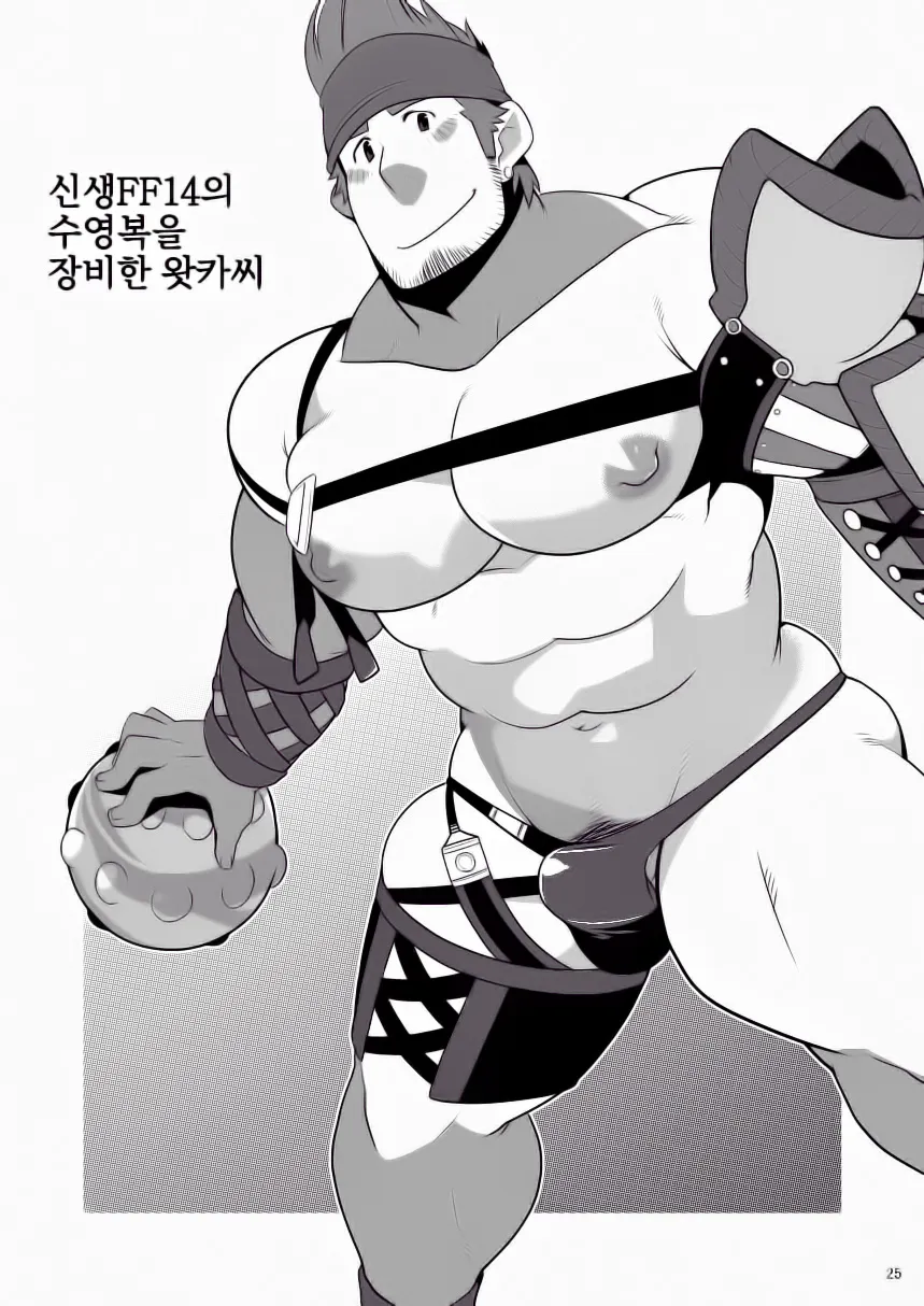 Wakka o Mederu. | 와카를 즐기다. | Page 25