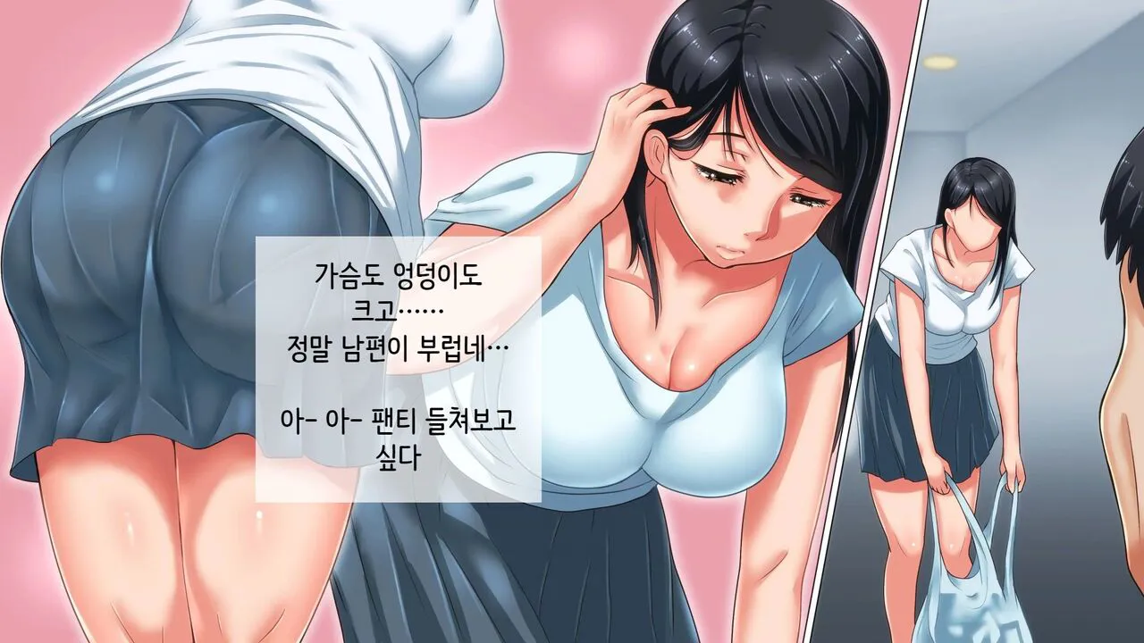 Tsuma ni Deatte Inakereba ~Saiai no Tsuma ga Hakai Sareru Hi~ | 아내를 만나지 않았다면… ~제일 사랑하는 아내가 파멸하는 날~ | Page 17