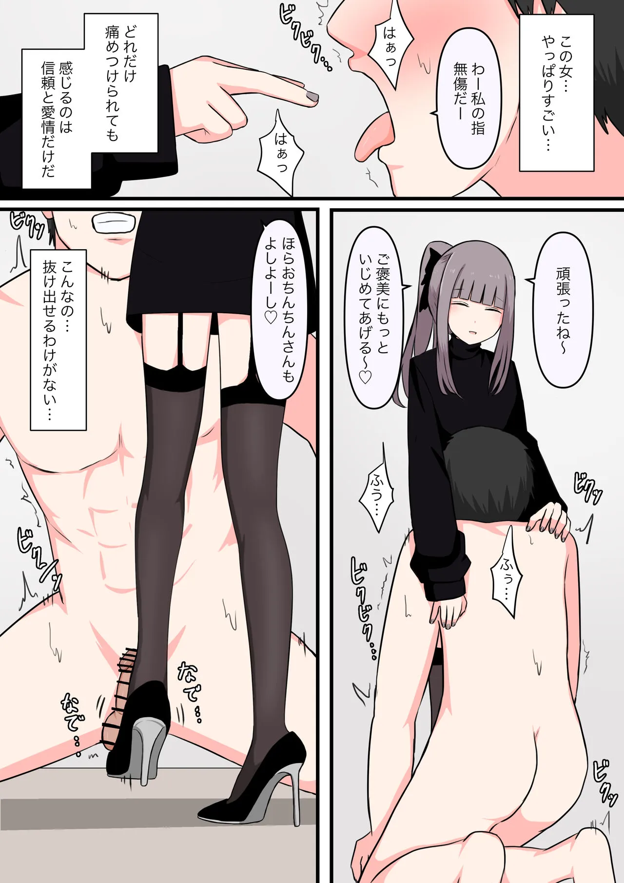 M性感行ってみた【ドマゾな格闘家編】 | Page 9