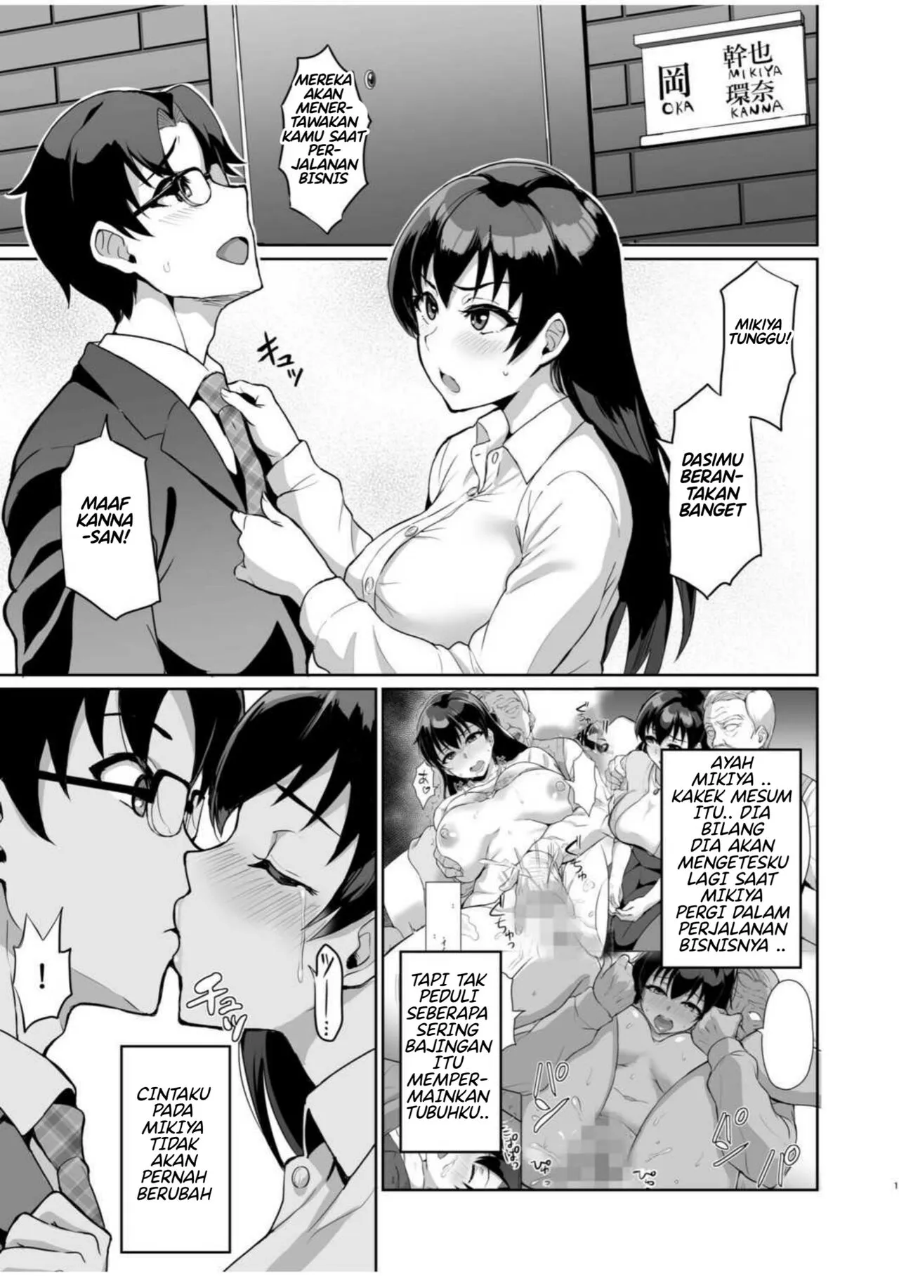 Moto Papakatsu Aite to no Himitsu no SEX~ Gifu Kara no Teishuku Shiken | Page 27