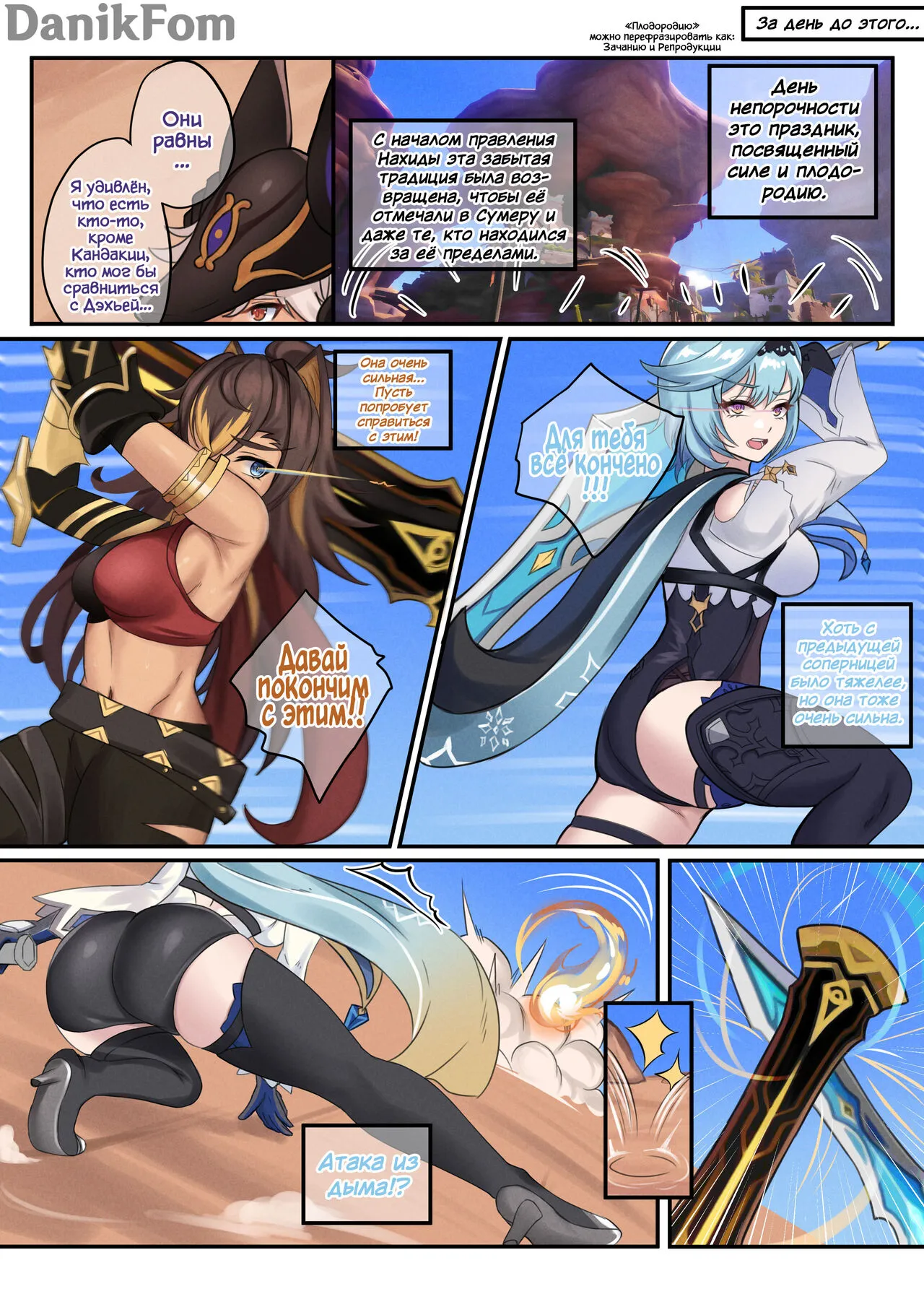 Hot and Cold Sunyata | Page 3