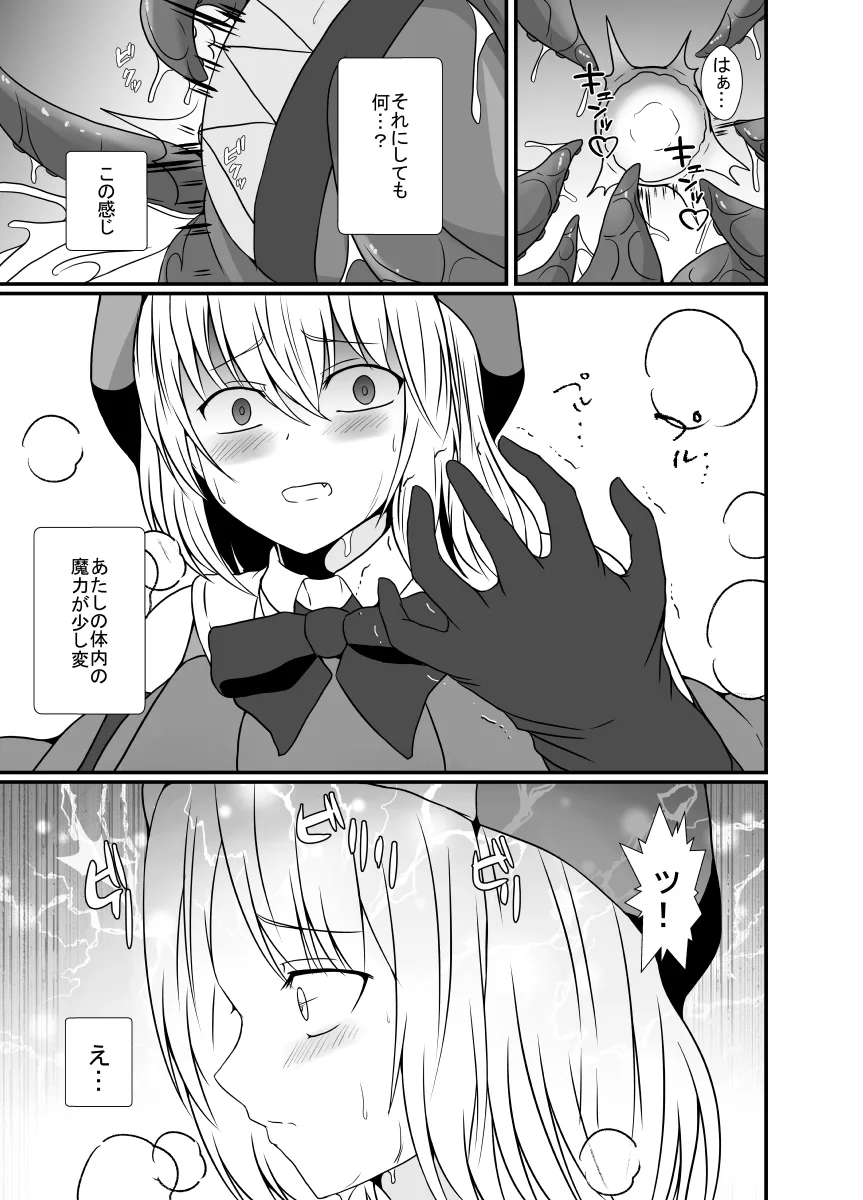 Mesugaki Mahou Shoujo wa Daikkirai na Zako Youma ni Karada o Torikomareta node Kankaku Shadan no Mahou o Tsukatte Asa made Taeru | Page 34