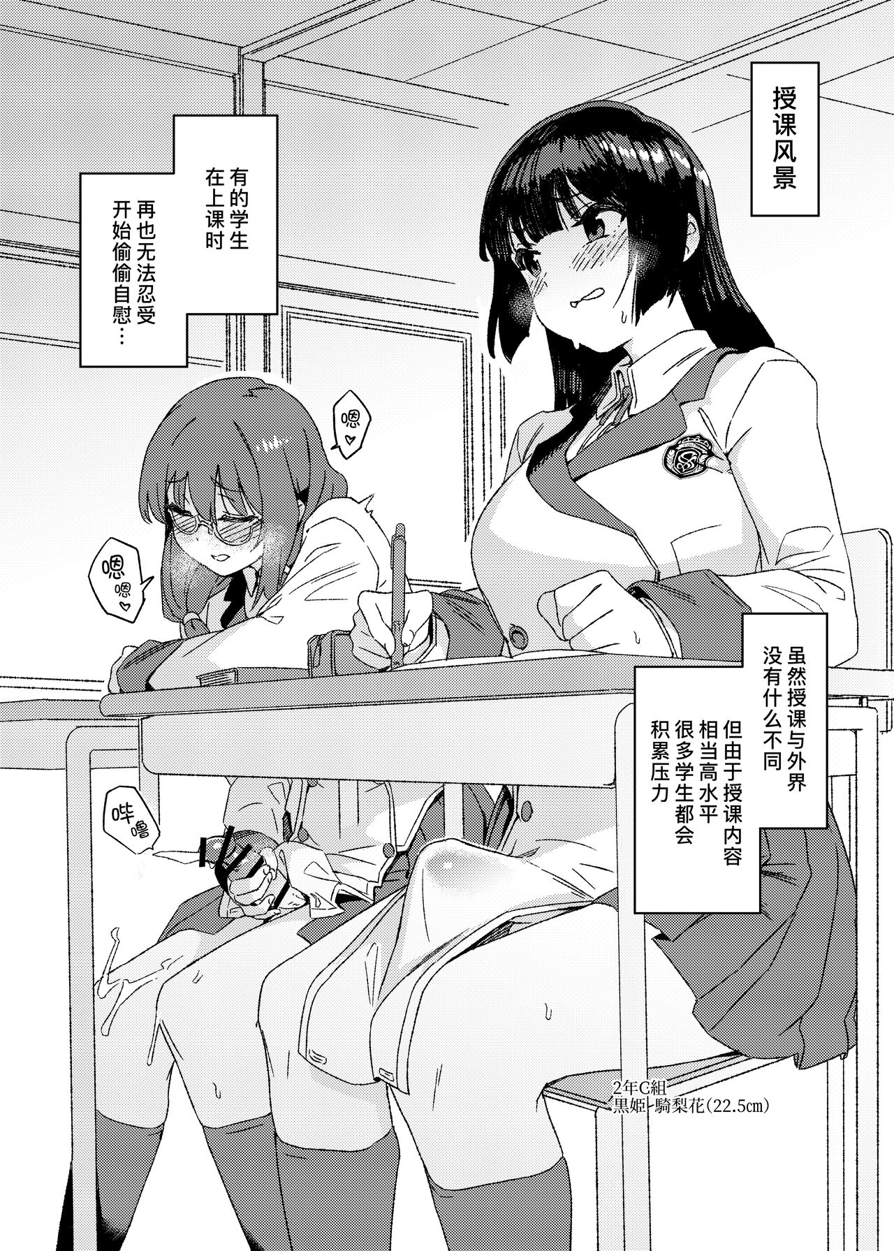 Futanari Jijo Gakuen Gakunai Report | 双成寺女子学园校内报告 | Page 8